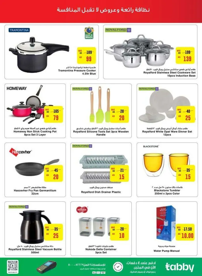 Current bargains and offers from 20 September to 4 October 2024 - Offers page 17