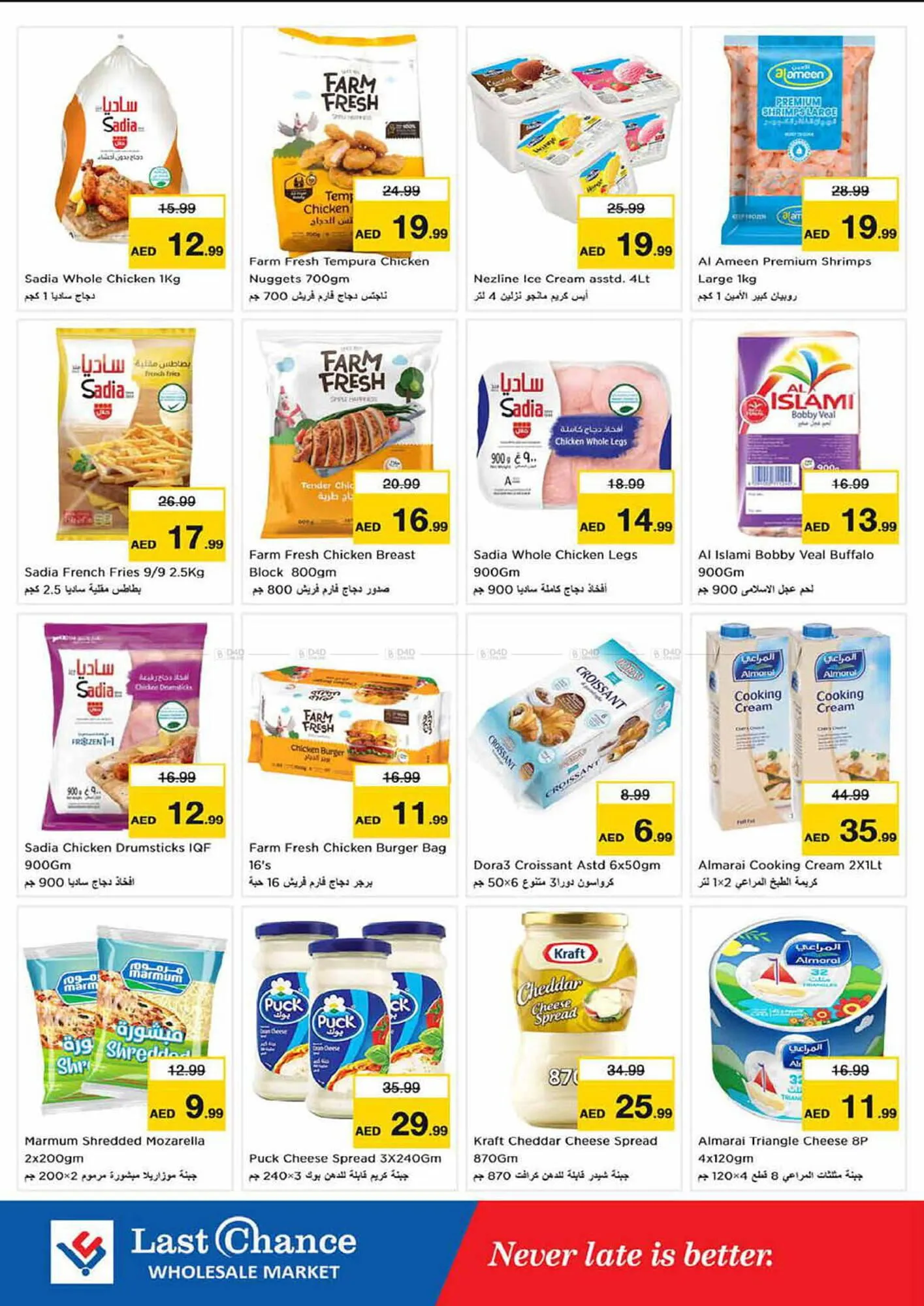 Last Chance catalogue from 15 April to 17 April 2024 - Offers page 6