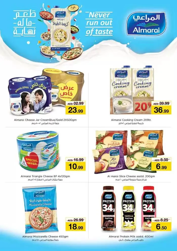 Top offers for thrifty shoppers from 28 November to 2 December 2024 - Offers page 15