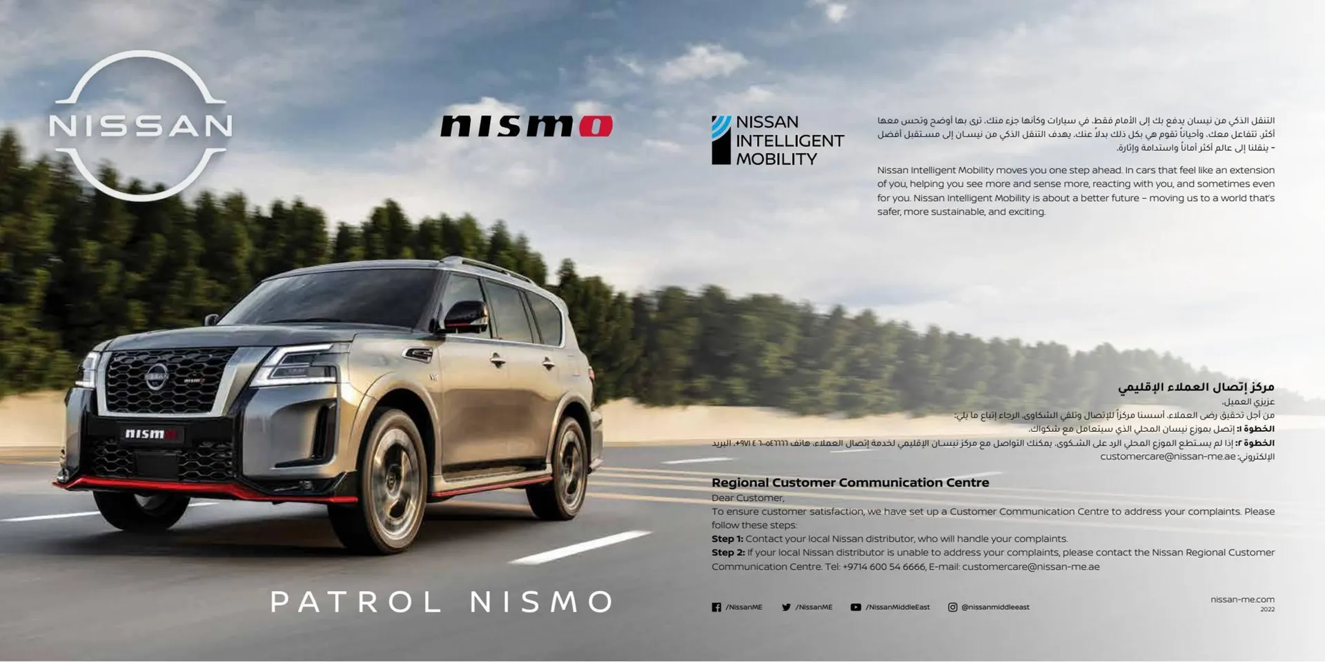 Nissan catalogue - 1