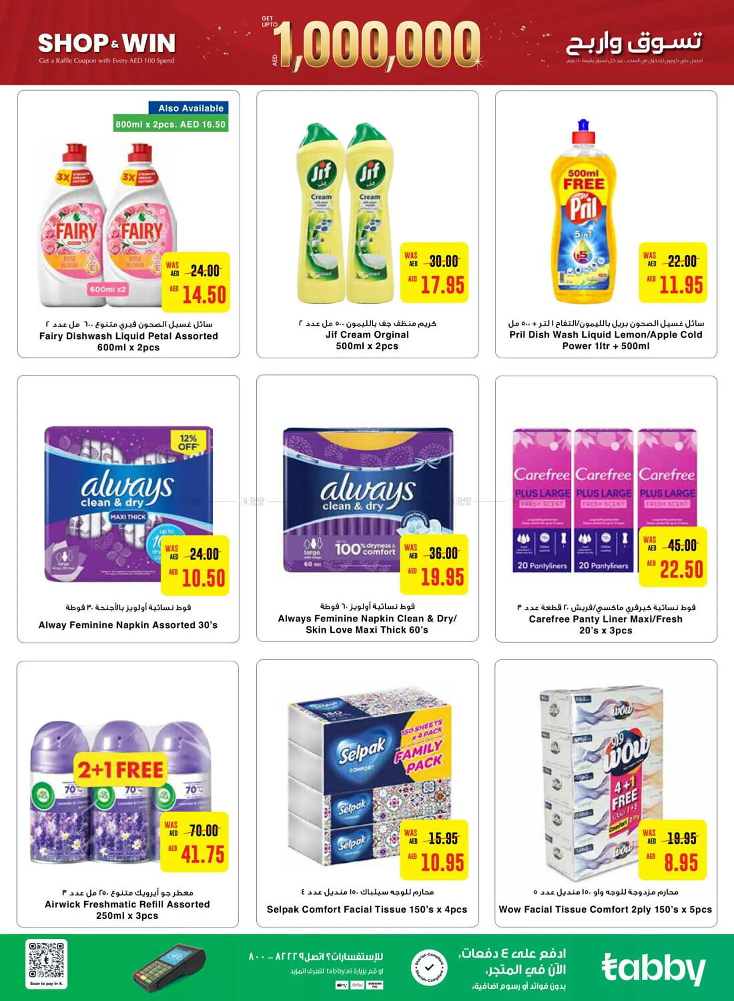Al Ain Co-op catalogue from 24 October to 3 November 2024 - Offers page 15