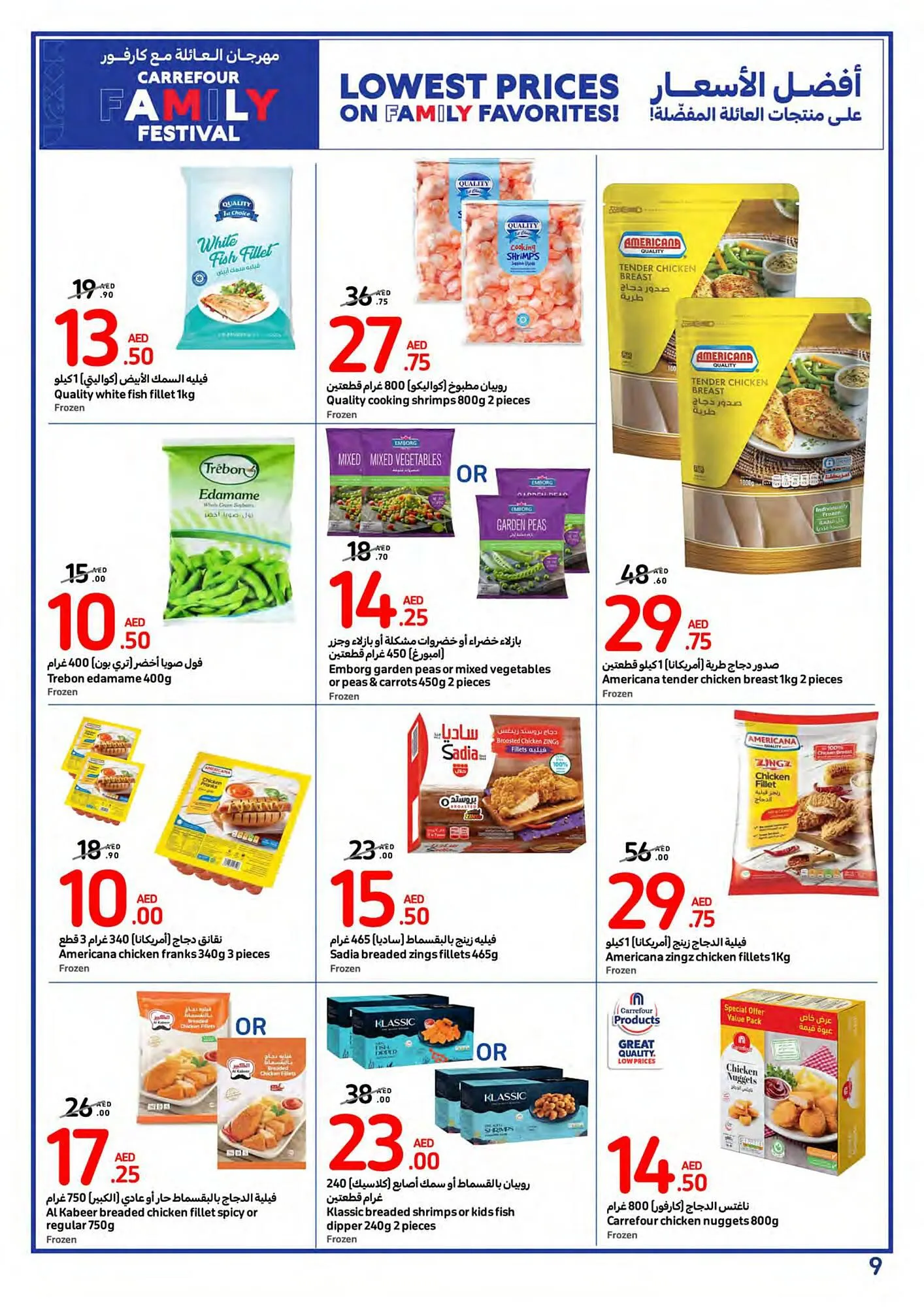 Carrefour catalogue from 14 February to 20 February 2024 - Offers page 9