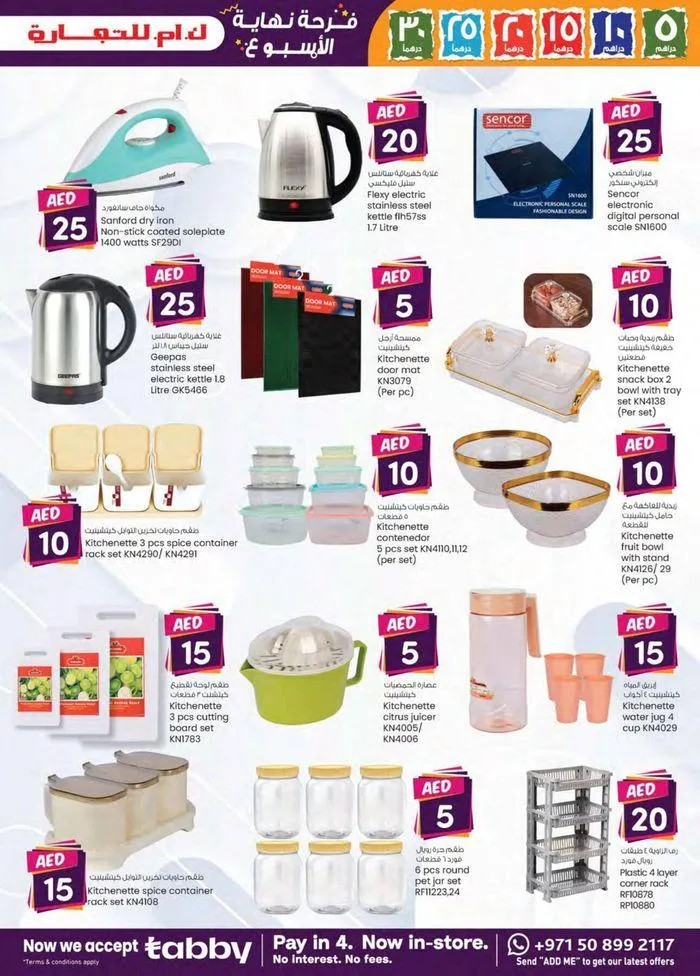 Weekend Delights - Mussafah Branches from 18 September to 2 October 2024 - Offers page 9