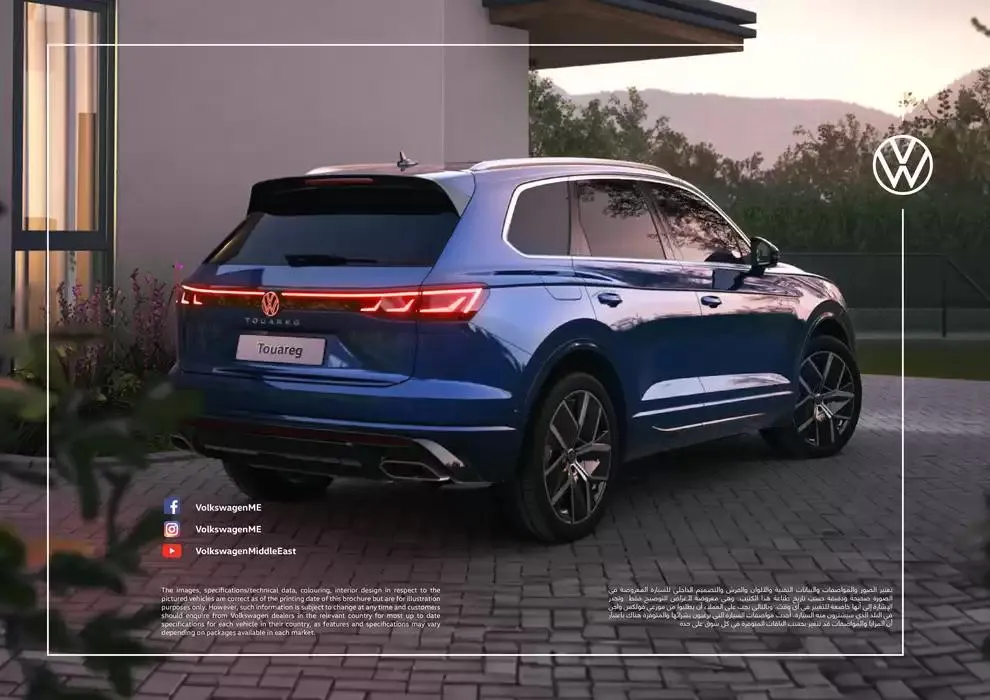 The New Touareg 2024 from 4 November to 31 December 2024 - Offers page 4
