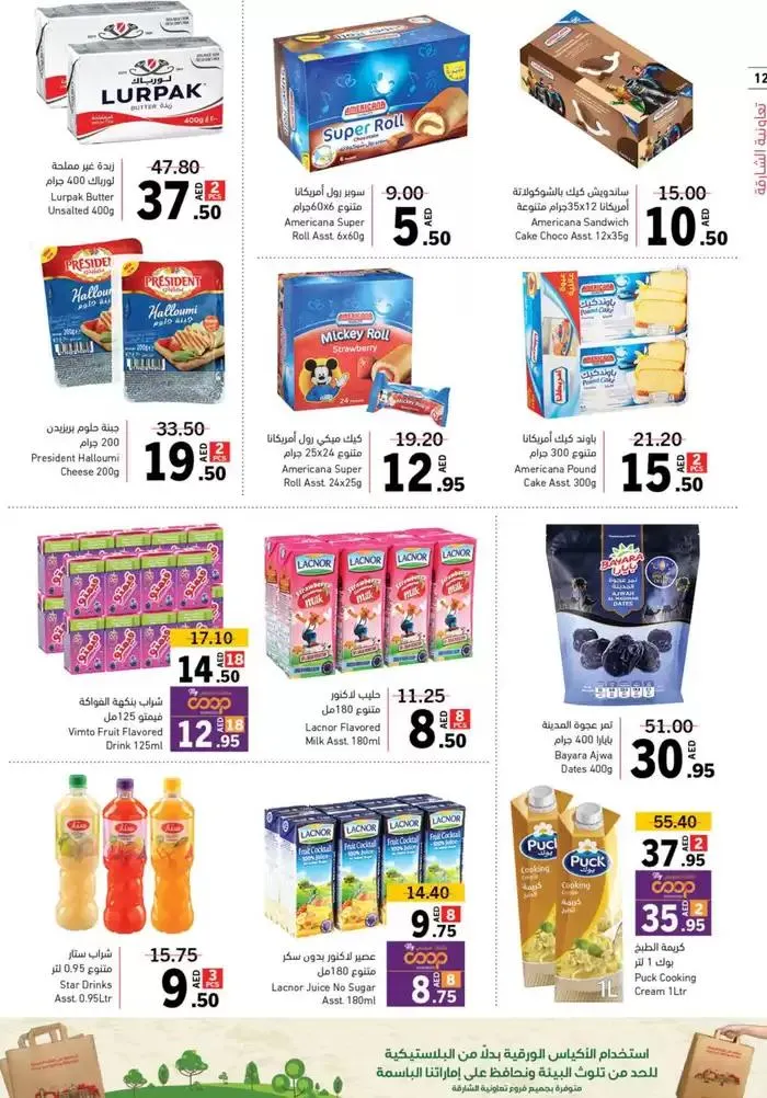 Ultimate Deals! from 27 October to 17 November 2024 - Offers page 12