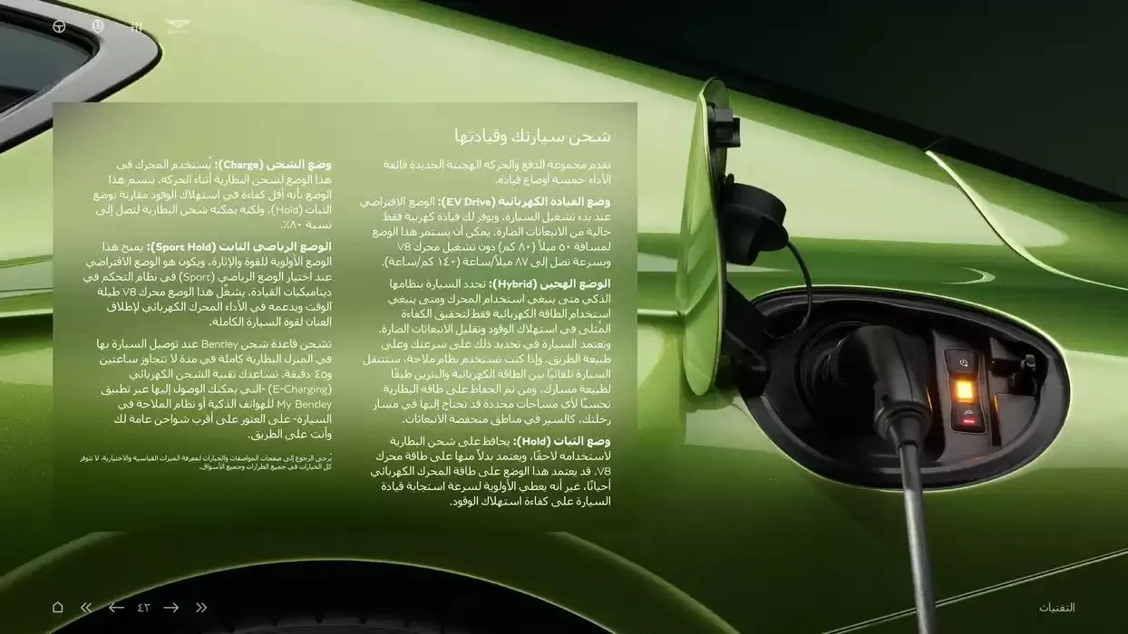 Continental GT C from 5 November to 30 April 2025 - Offers page 42