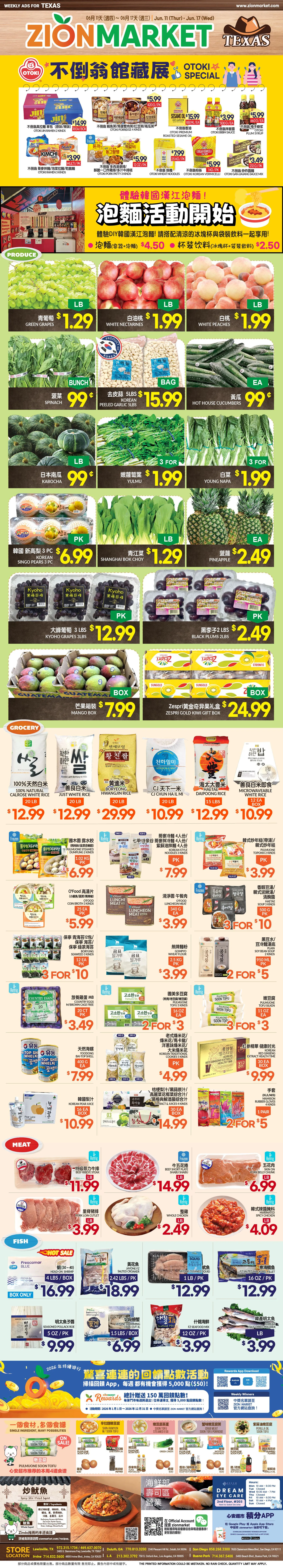 Weekly ad Current Zion Market - Texas leaflet valid from Thursday 06/11/2026 to Wednesday 06/17/2026 from June 11 to June 17 2026 - Page 1