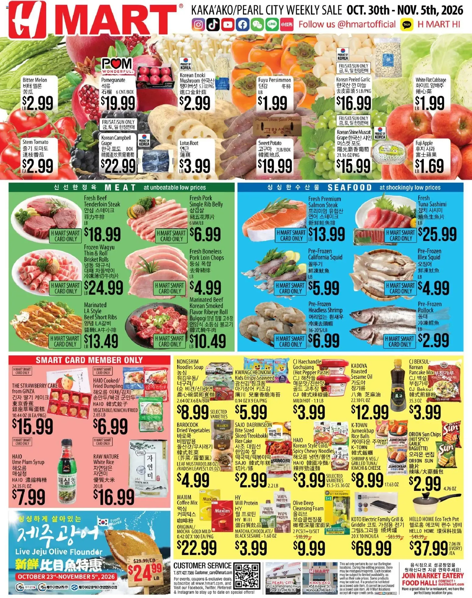 Weekly ad Hmart Weekly Ad - ENGLISH/KOREAN - HI (10/30 - 11/05 2026) - Flyer from October 30 to November 5 2026 - Page 1