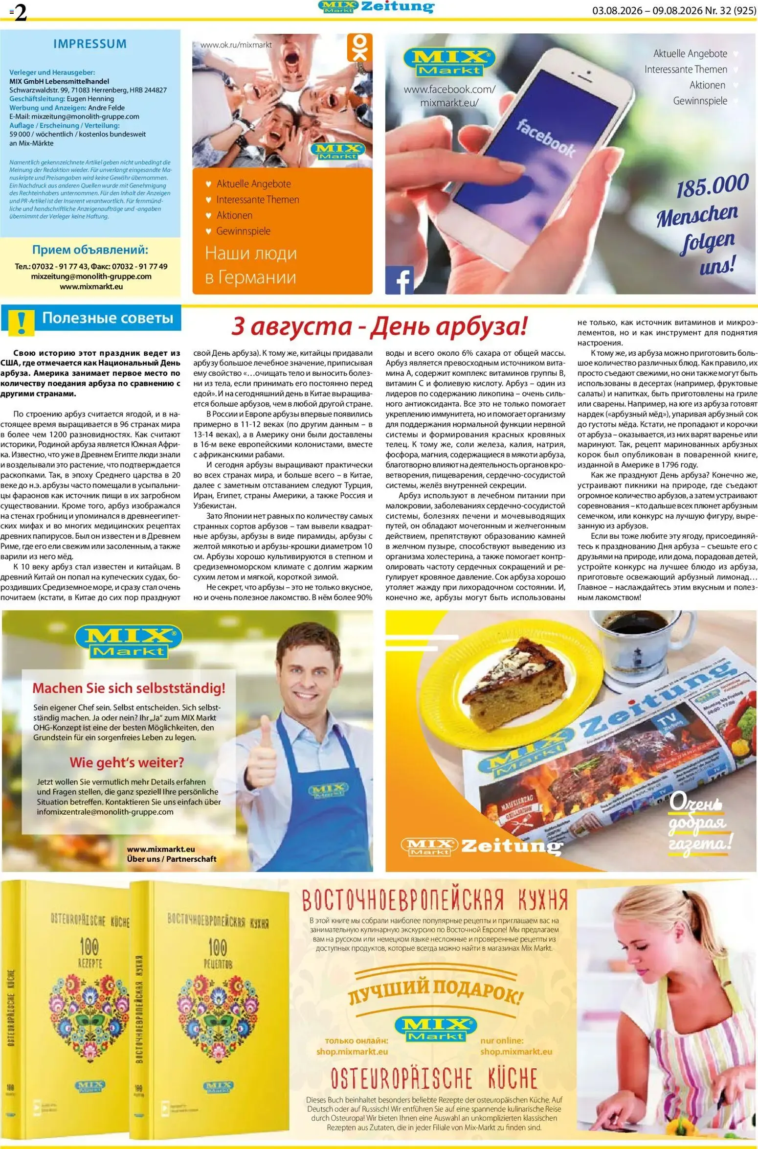 Mix-Markt Zeitung von 3. August bis 9. August 2026 - Prospekt seite 2