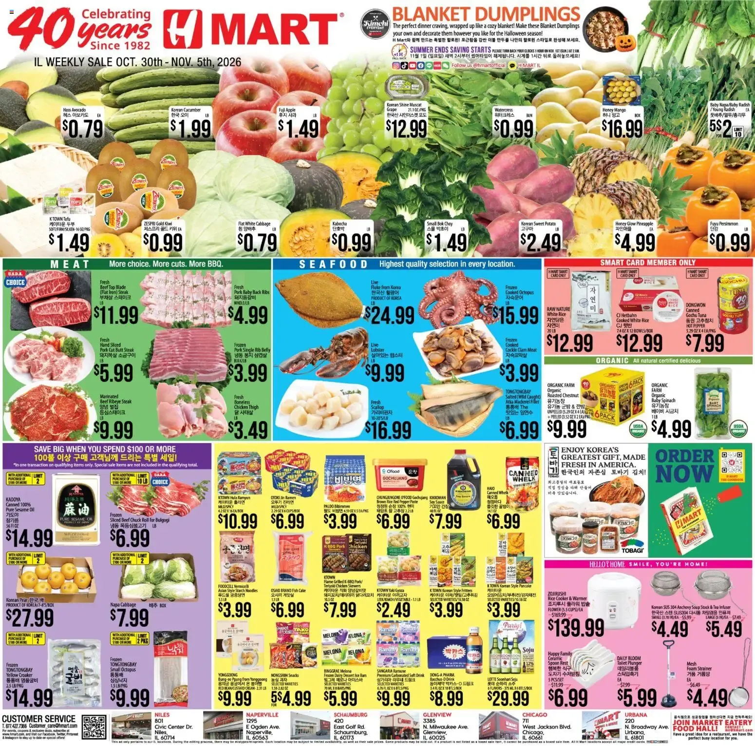 Weekly ad Hmart Weekly Ad - ENGLISH/KOREAN - IL (10/30 - 11/05 2026) - Flyer from October 30 to November 5 2026 - Page 1