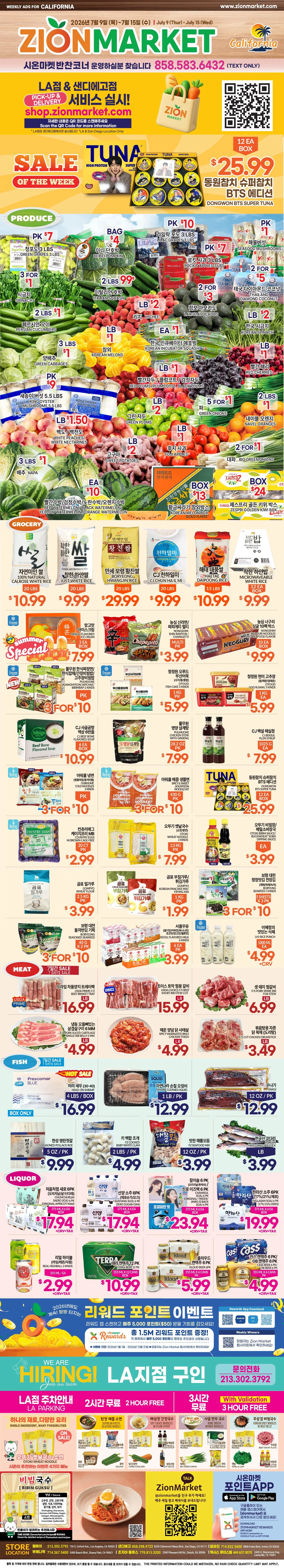 Weekly ad Current Zion Market - California leaflet valid from Thursday 07/09/2026 to Wednesday 07/15/2026 from July 9 to July 15 2026 - Page 1