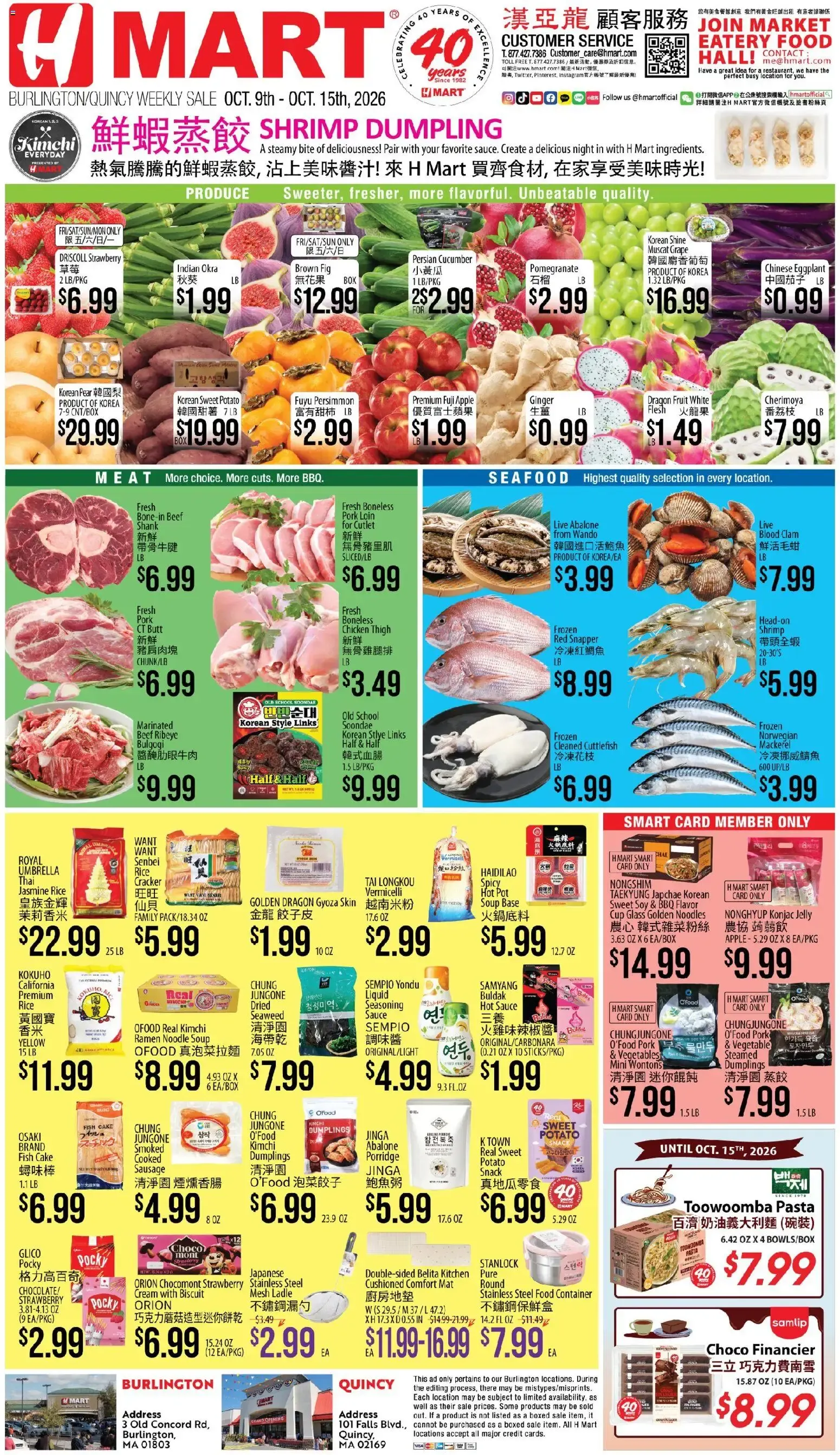 Weekly ad Hmart Weekly Ad - CHINESE - MA (10/09 - 10/15 2026) - Flyer from October 9 to October 15 2026 - Page 1