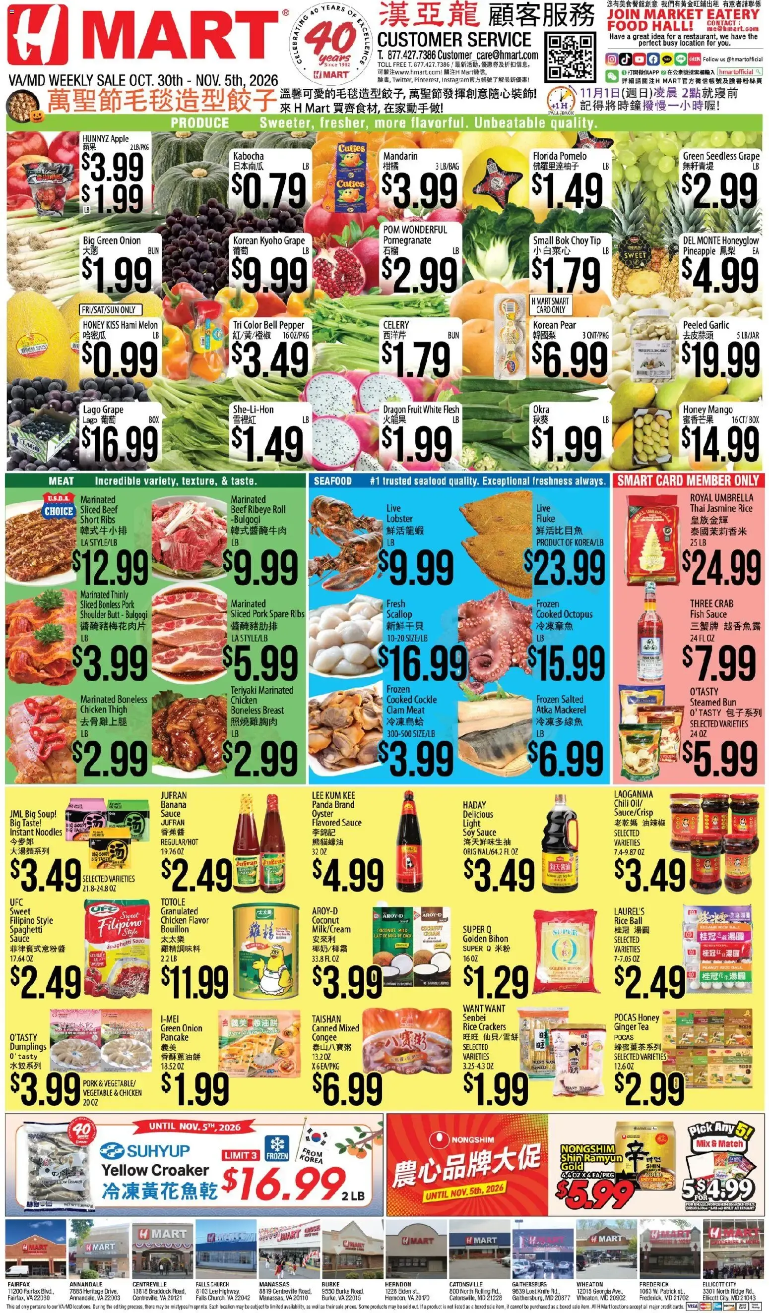 Weekly ad Hmart Weekly Ad - CHINESE - MD (10/30 - 11/05 2026) - Flyer from October 30 to November 5 2026 - Page 1