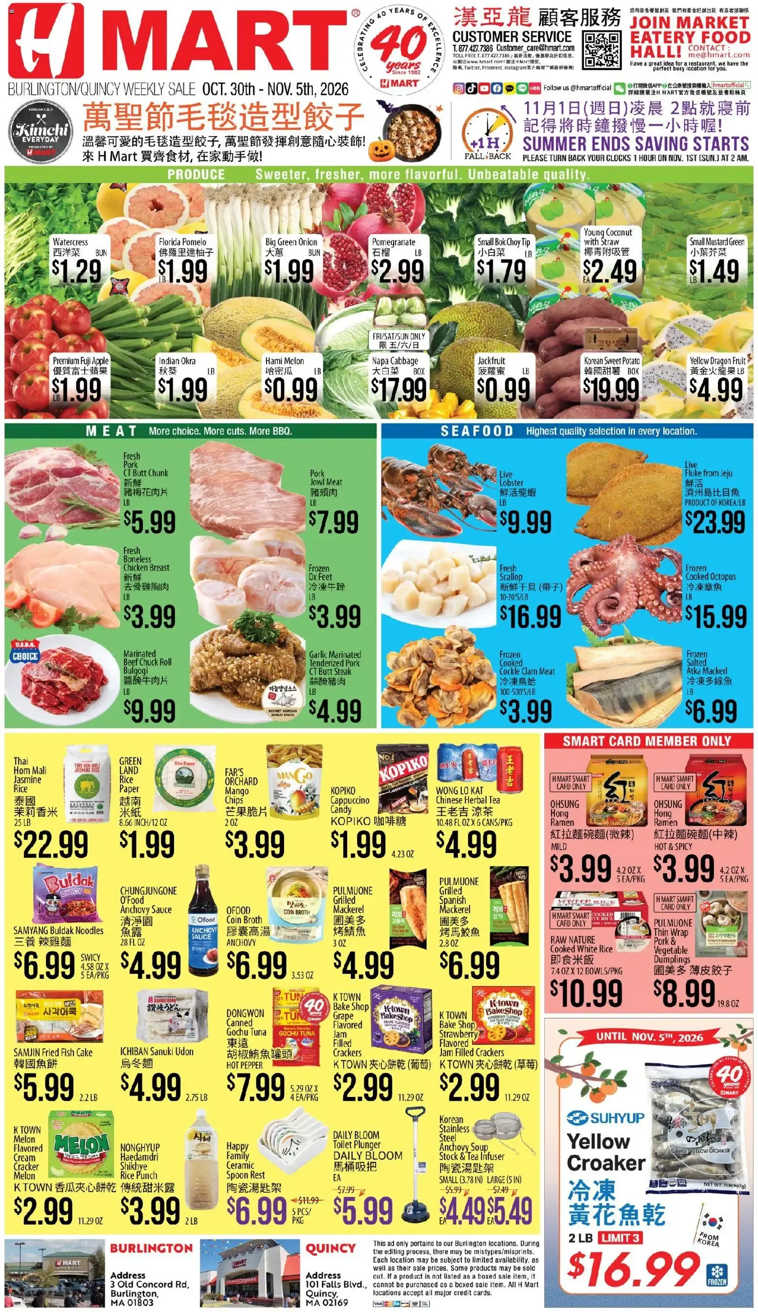 Weekly ad Hmart Weekly Ad - CHINESE - MA (10/30 - 11/05 2026) - Flyer from October 30 to November 5 2026 - Page 1