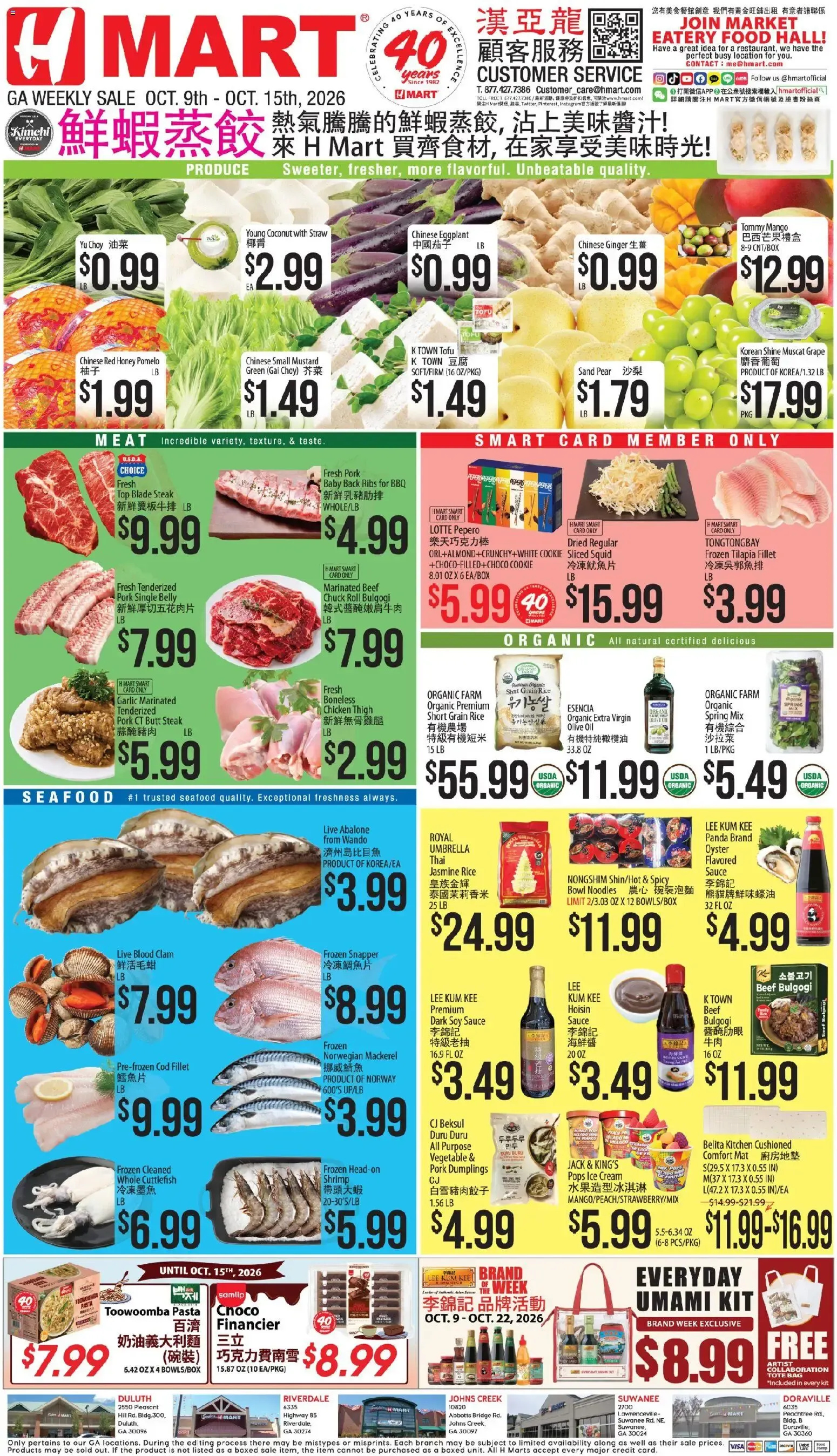 Weekly ad Hmart Weekly Ad - CHINESE - GA (10/09 - 10/15 2026) - Flyer from October 9 to October 15 2026 - Page 1