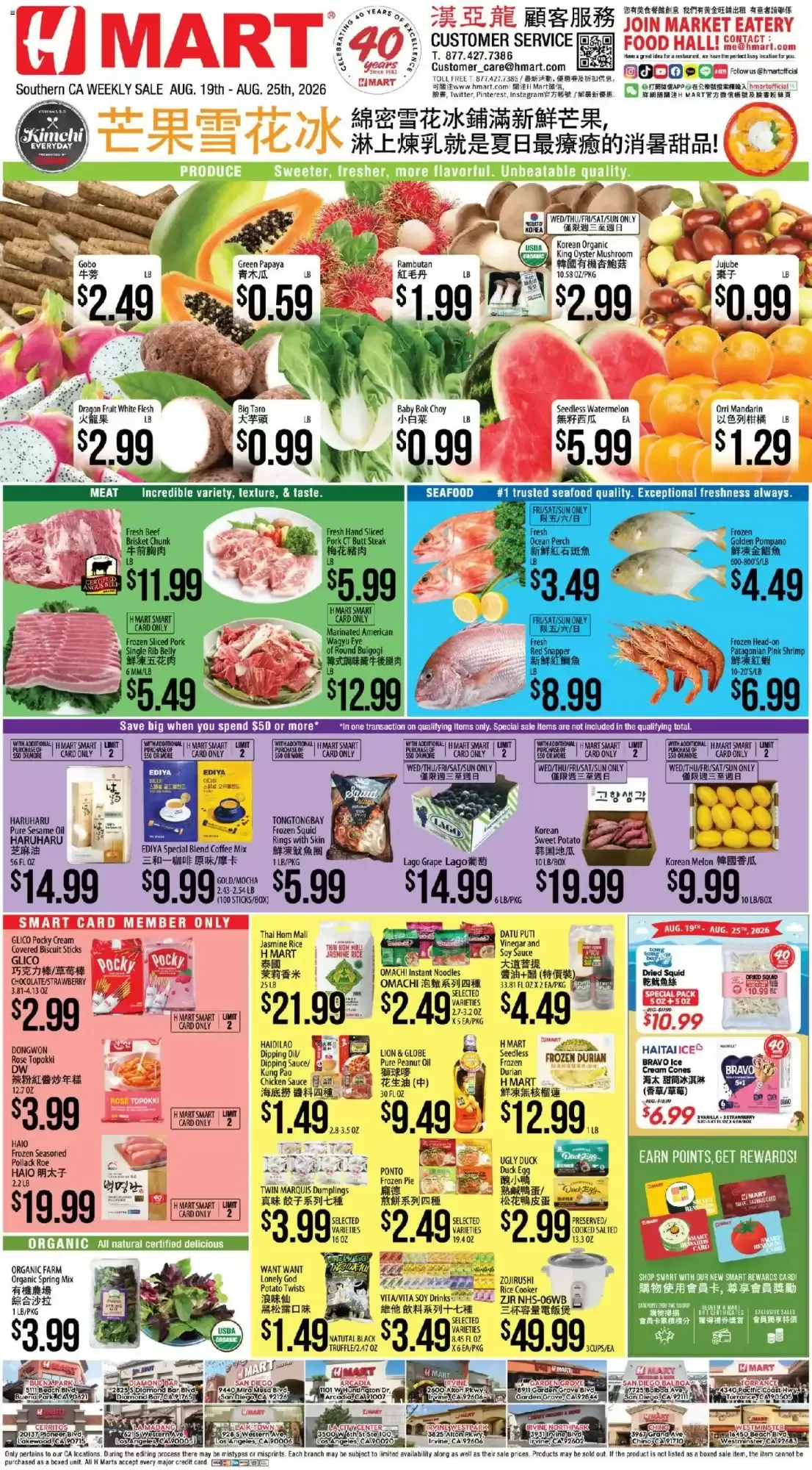 Weekly promotion H MART Southern CA WEEKLY SALE spanning from August 19 to August 25 2026 - Page 1 for Catalogue 365