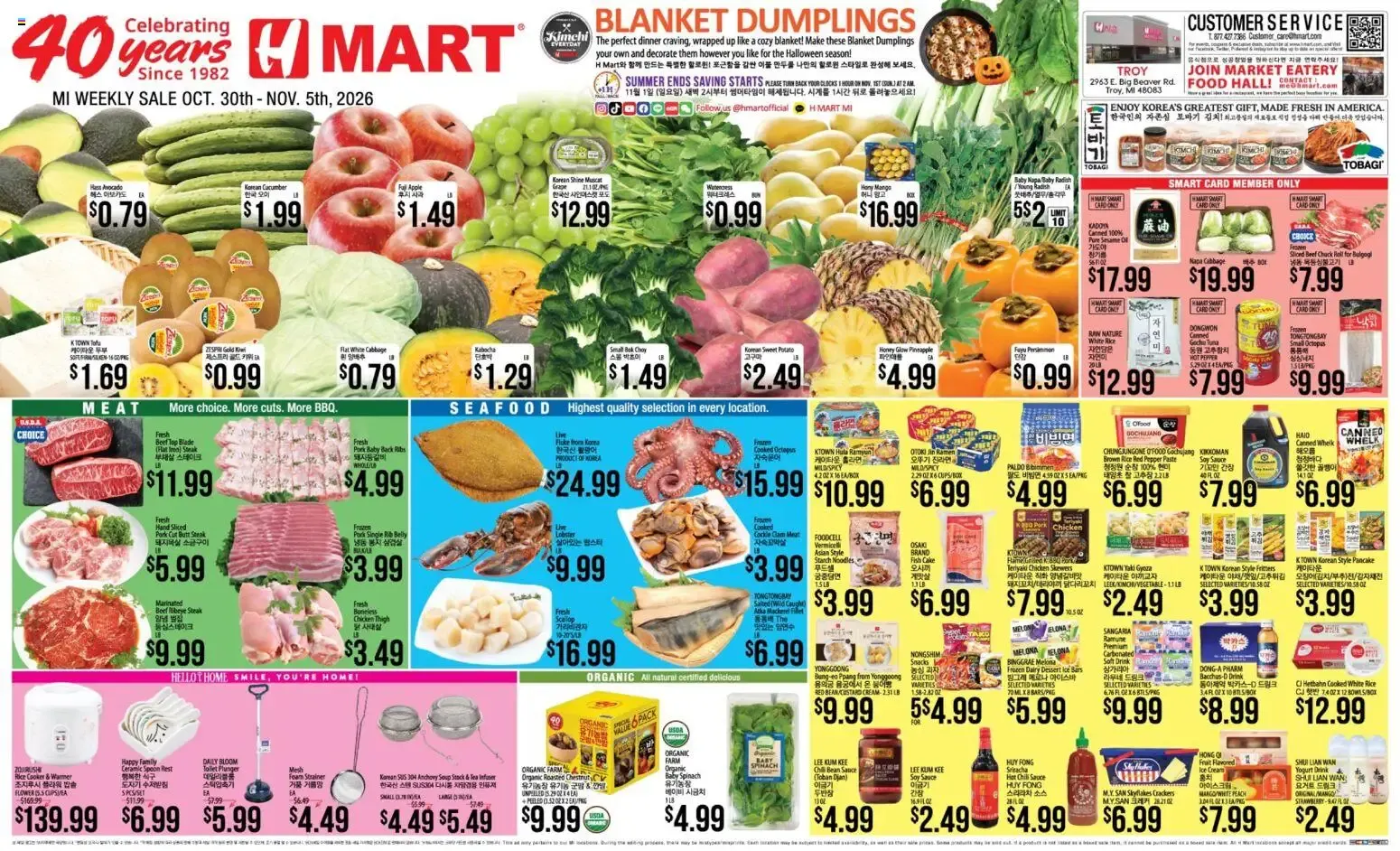 Weekly ad Hmart Weekly Ad - ENGLISH/KOREAN - MI (10/30 - 11/05 2026) - Flyer from October 30 to November 5 2026 - Page 1