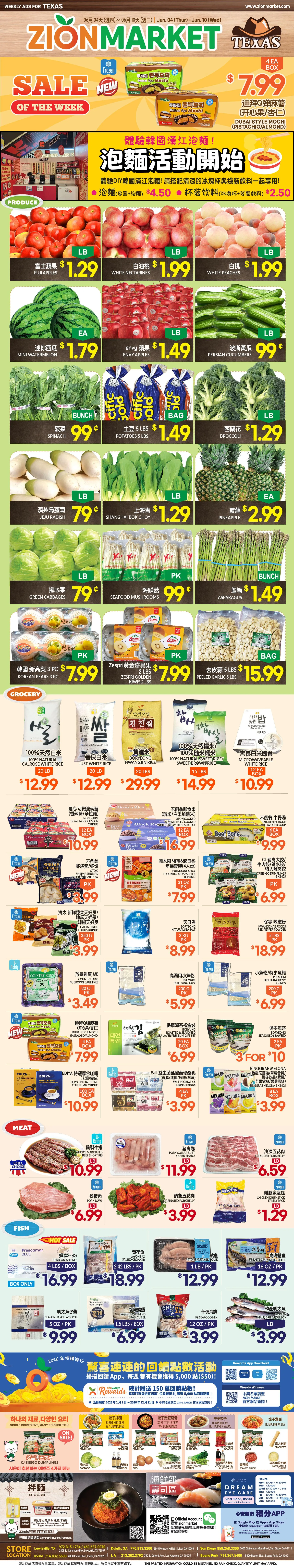 Weekly ad Current Zion Market - Texas leaflet valid from Thursday 06/04/2026 to Wednesday 06/10/2026 from June 4 to June 10 2026 - Page 1
