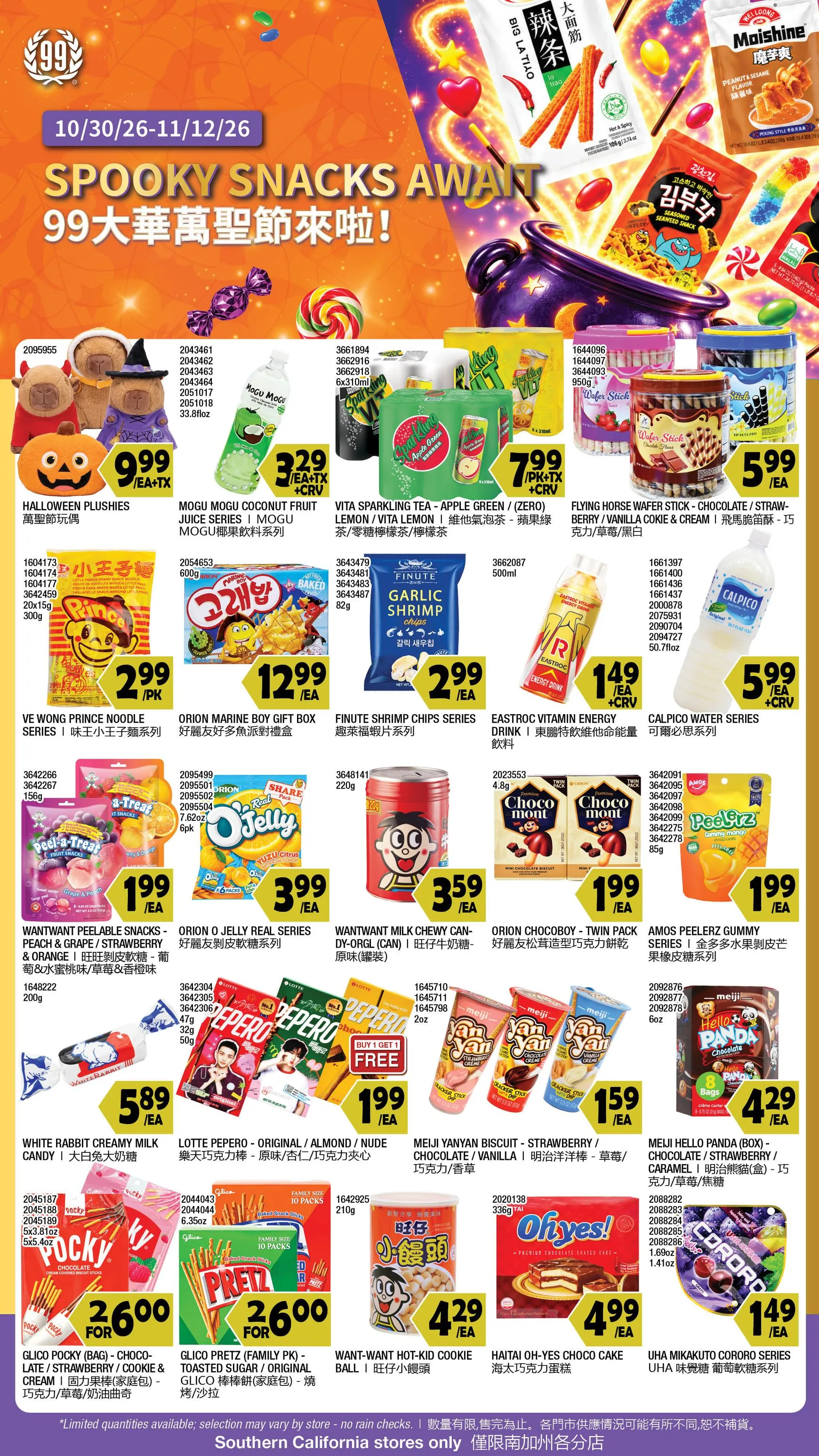 Weekly ad Current 99 Ranch Market - Unbeatable Deals leaflet valid from Friday 10/30/2026 to Thursday 11/12/2026 from October 30 to November 12 2026 - Page 3