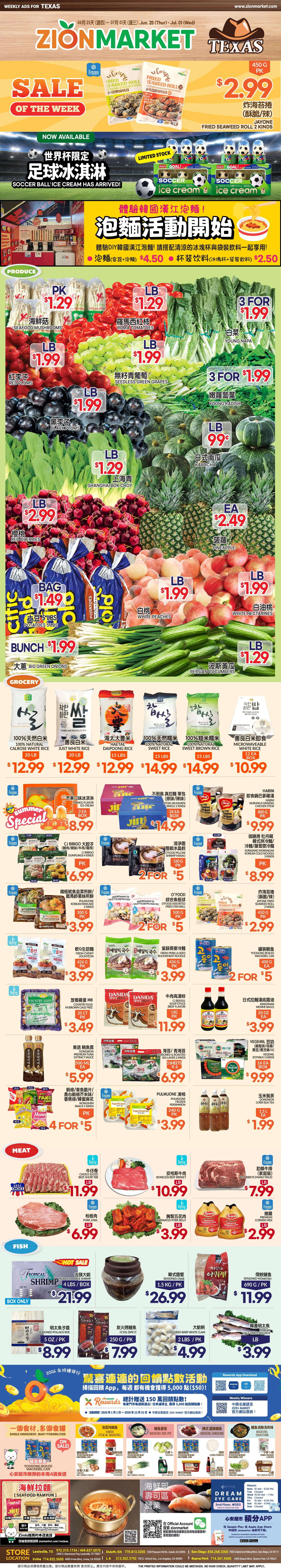 Weekly ad Current Zion Market - Texas leaflet valid from Thursday 06/25/2026 to Wednesday 07/01/2026 from June 25 to July 1 2026 - Page 1