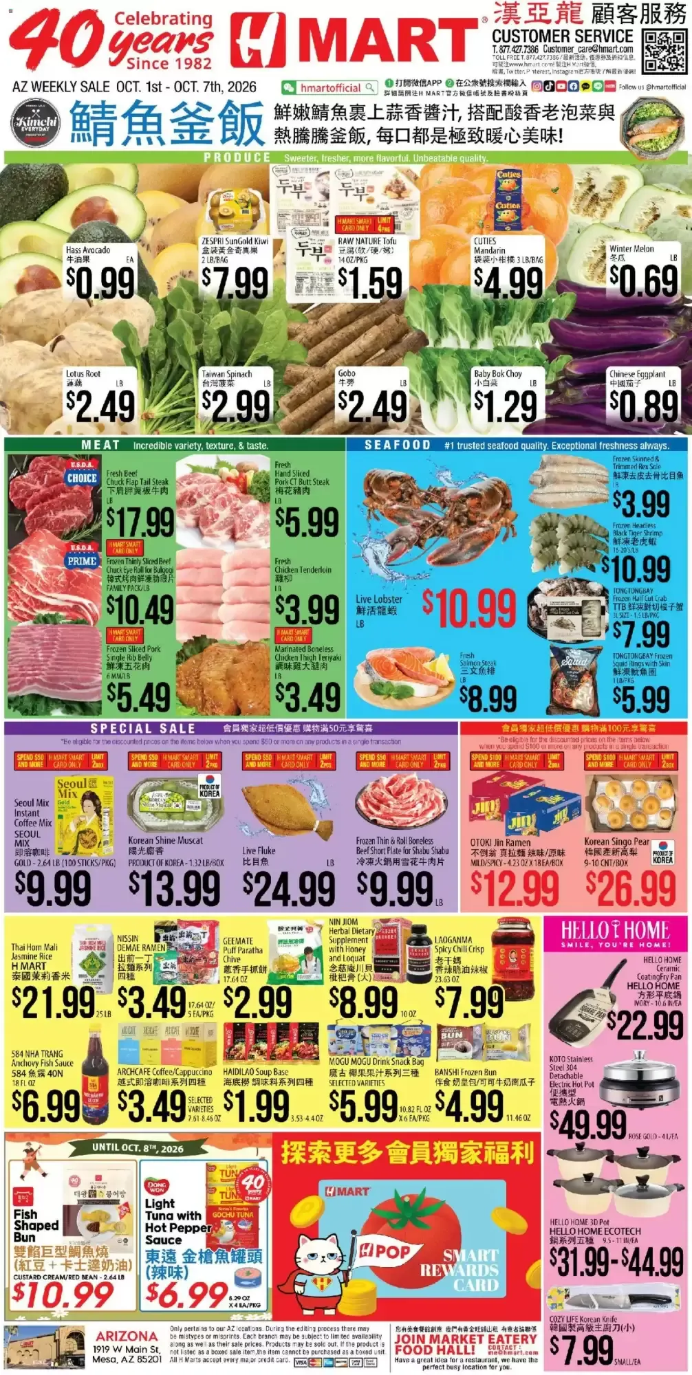 Weekly ad Hmart weekly ad week 40 from October 1 to October 7 2026 - Page 1