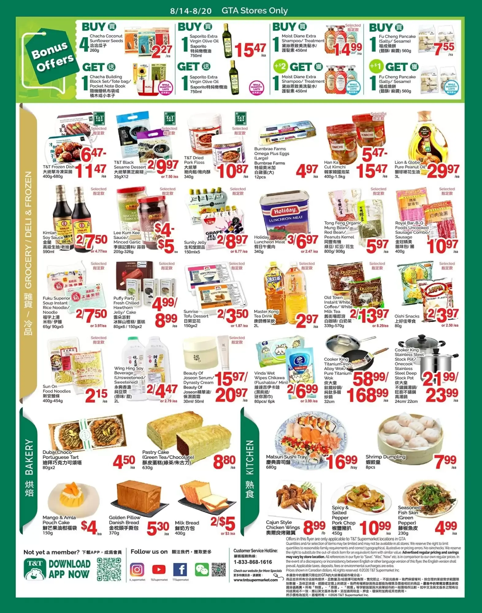 T&T Supermarket flyer week 33 from August 14 to August 20 2026 - flyer page 3