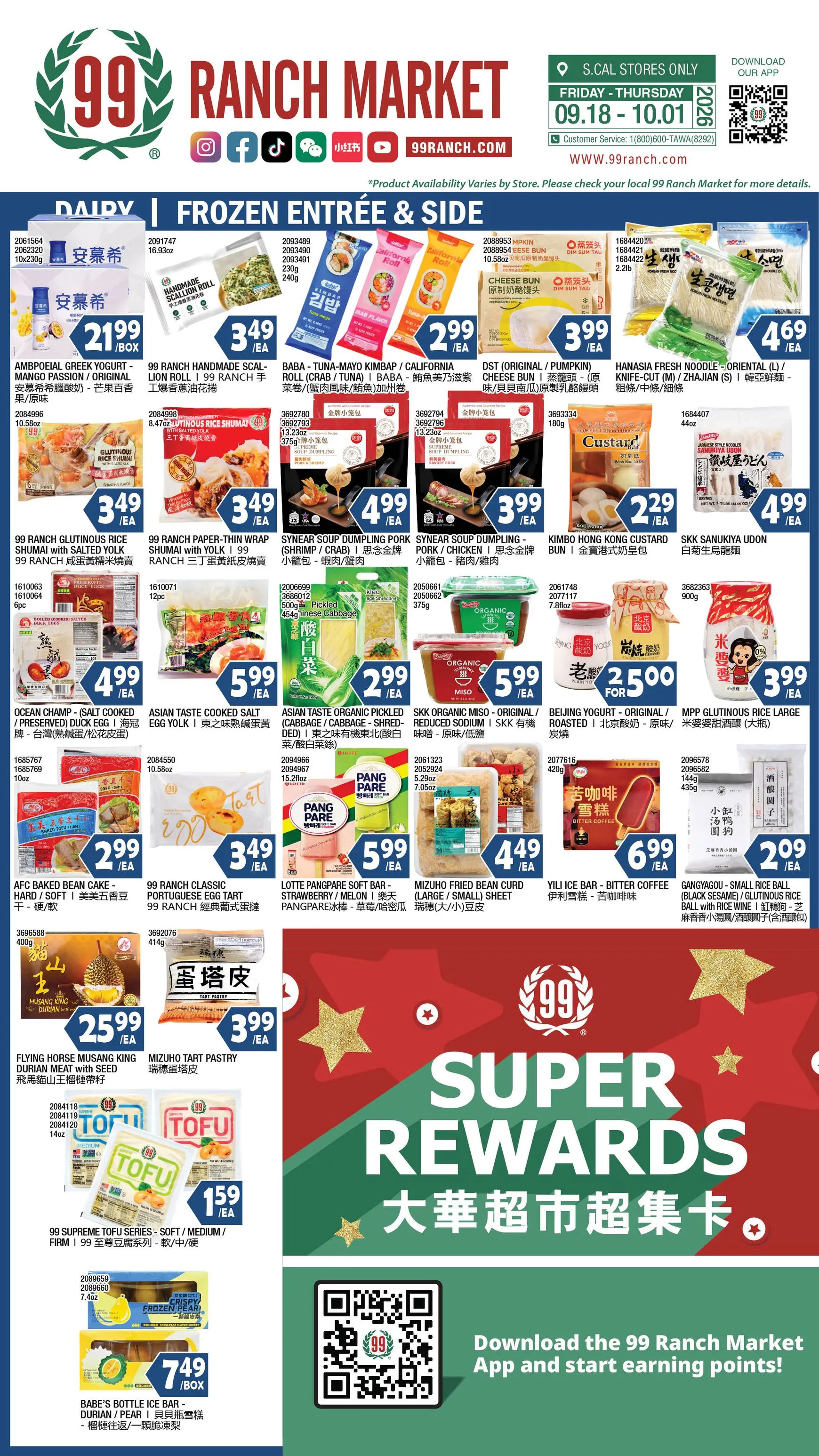 Weekly ad Current 99 Ranch Market - Unbeatable Deals leaflet valid from Friday 09/18/2026 to Thursday 10/01/2026 from September 18 to October 1 2026 - Page 8