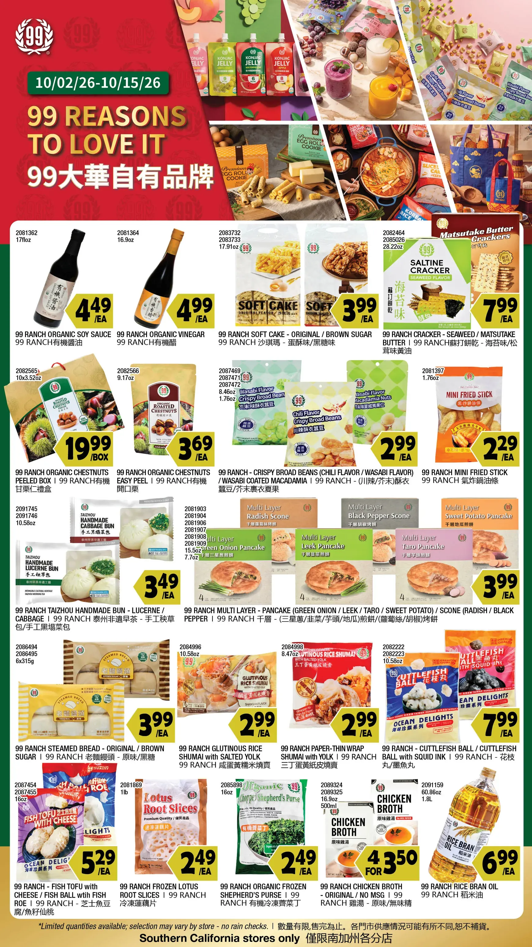 Weekly ad Current 99 Ranch Market - Unbeatable Deals leaflet valid from Friday 10/02/2026 to Thursday 10/15/2026 from October 2 to October 15 2026 - Page 3