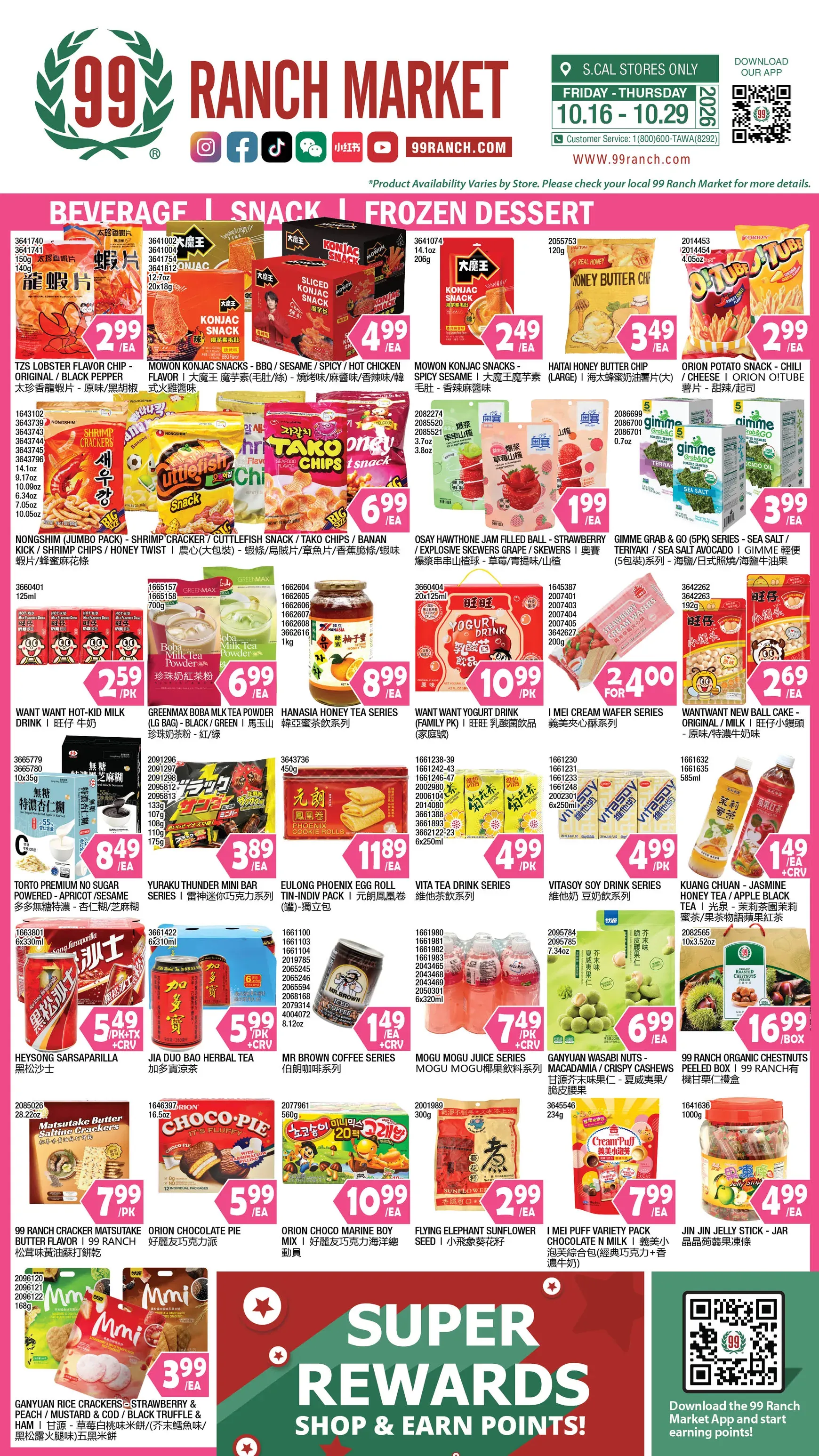 Weekly promotion Current 99 Ranch Market - Unbeatable Deals leaflet valid from Friday 10/16/2026 to Thursday 10/29/2026 spanning from October 16 to October 29 2026 - Page 7 for Catalogue 365