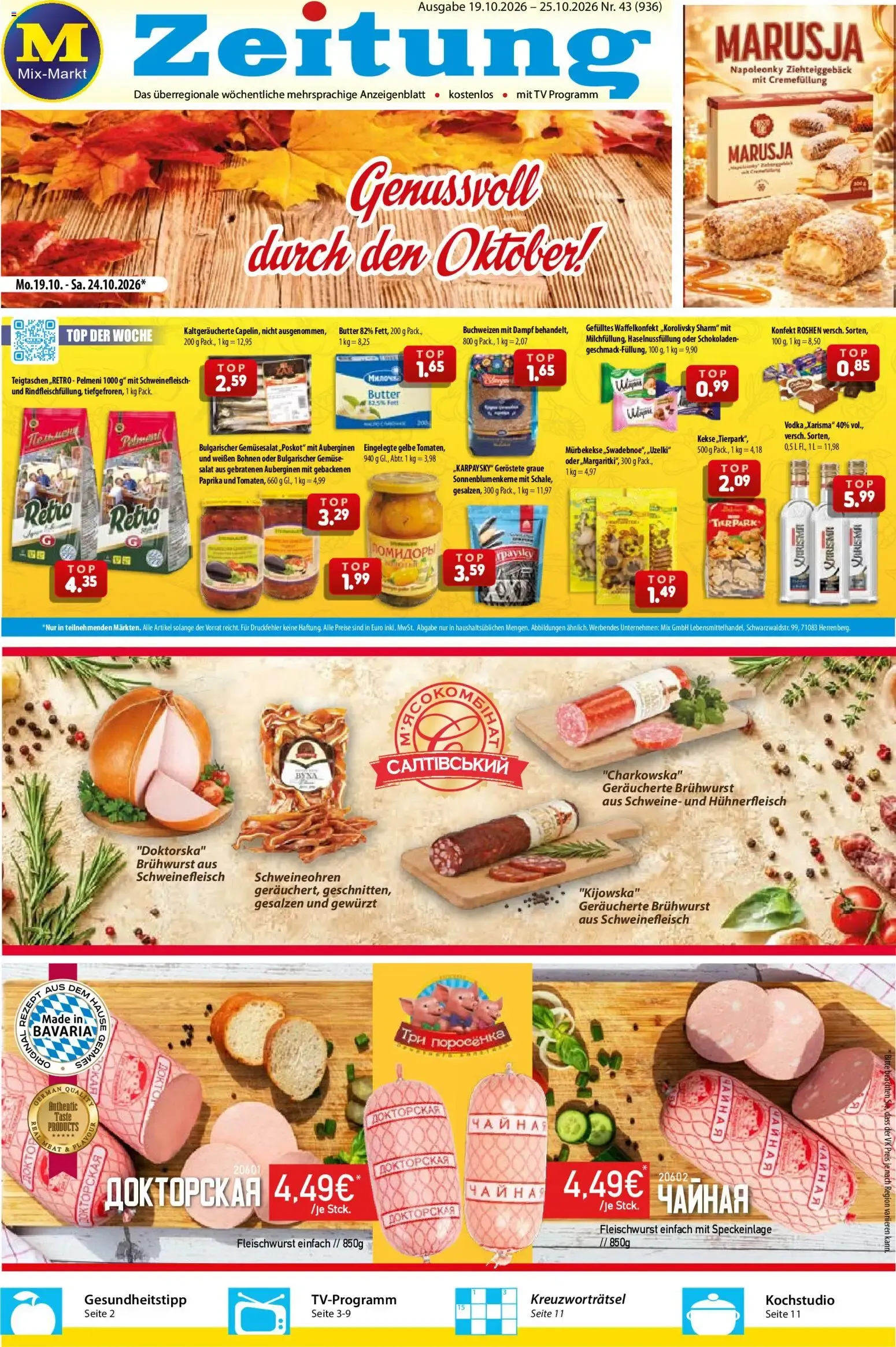 Mix Markt Prospekt (ab 19.10.2026) zum Blättern