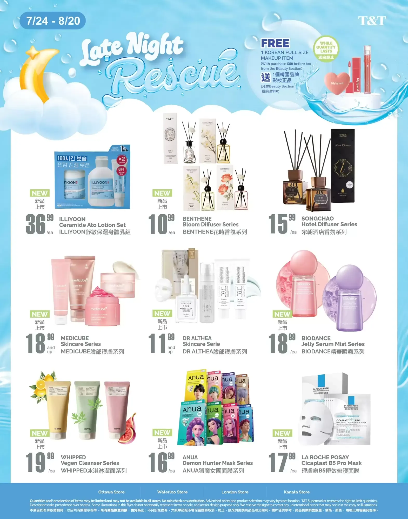 T&T Supermarket flyer week 32 from August 7 to August 13 2026 - flyer page 6