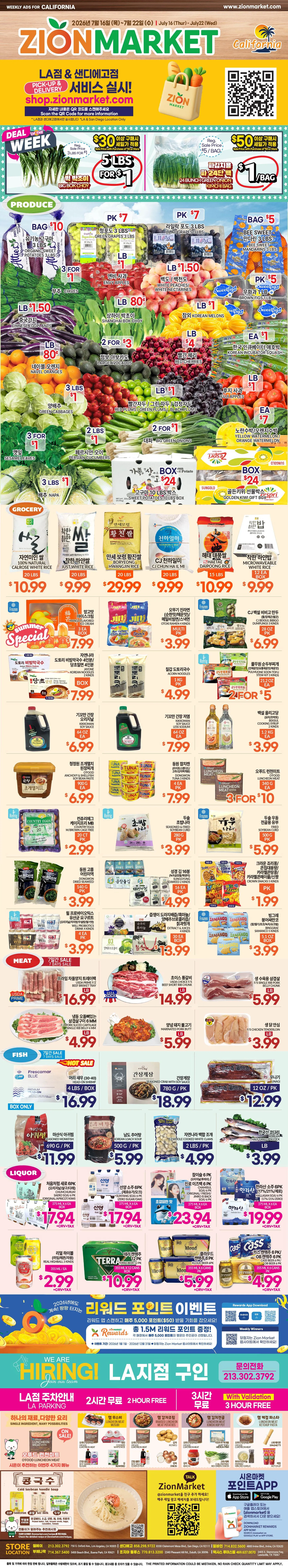Current Zion Market - California leaflet valid from Thursday 07/16/2026 to Wednesday 07/22/2026