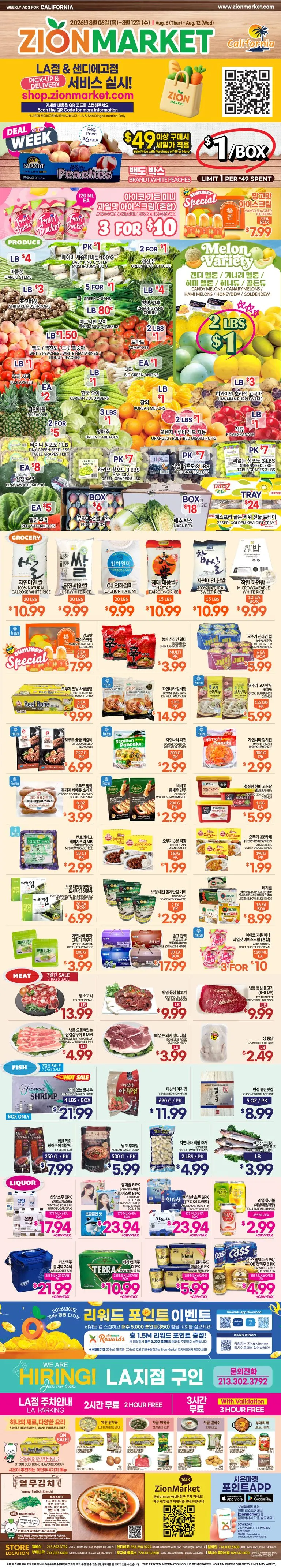 Current Zion Market leaflet valid from Thursday 08/06/2026 to Wednesday 08/12/2026