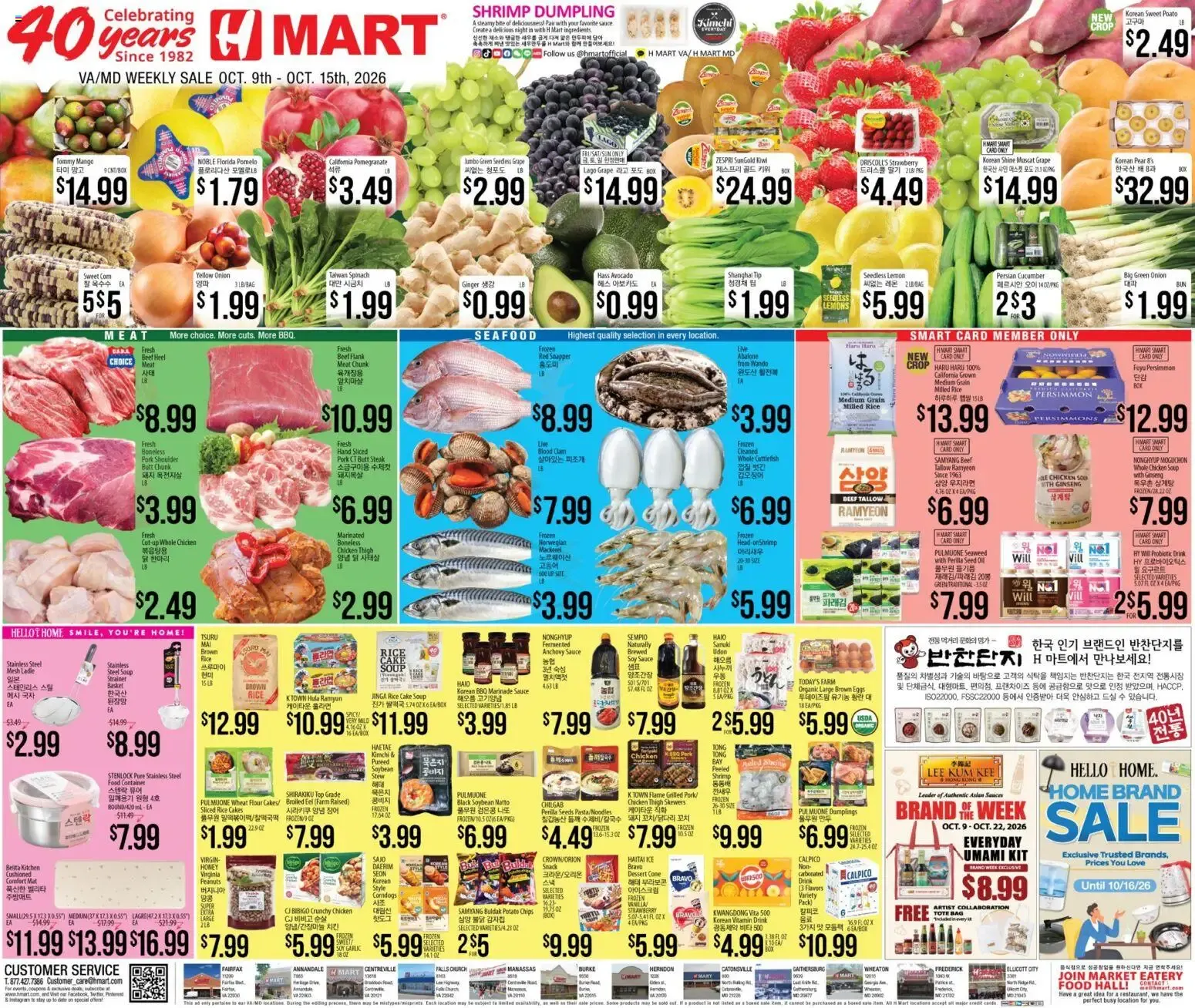 Hmart Weekly Ad - ENGLISH/KOREAN - MD (10/09 - 10/15 2026) - Flyer