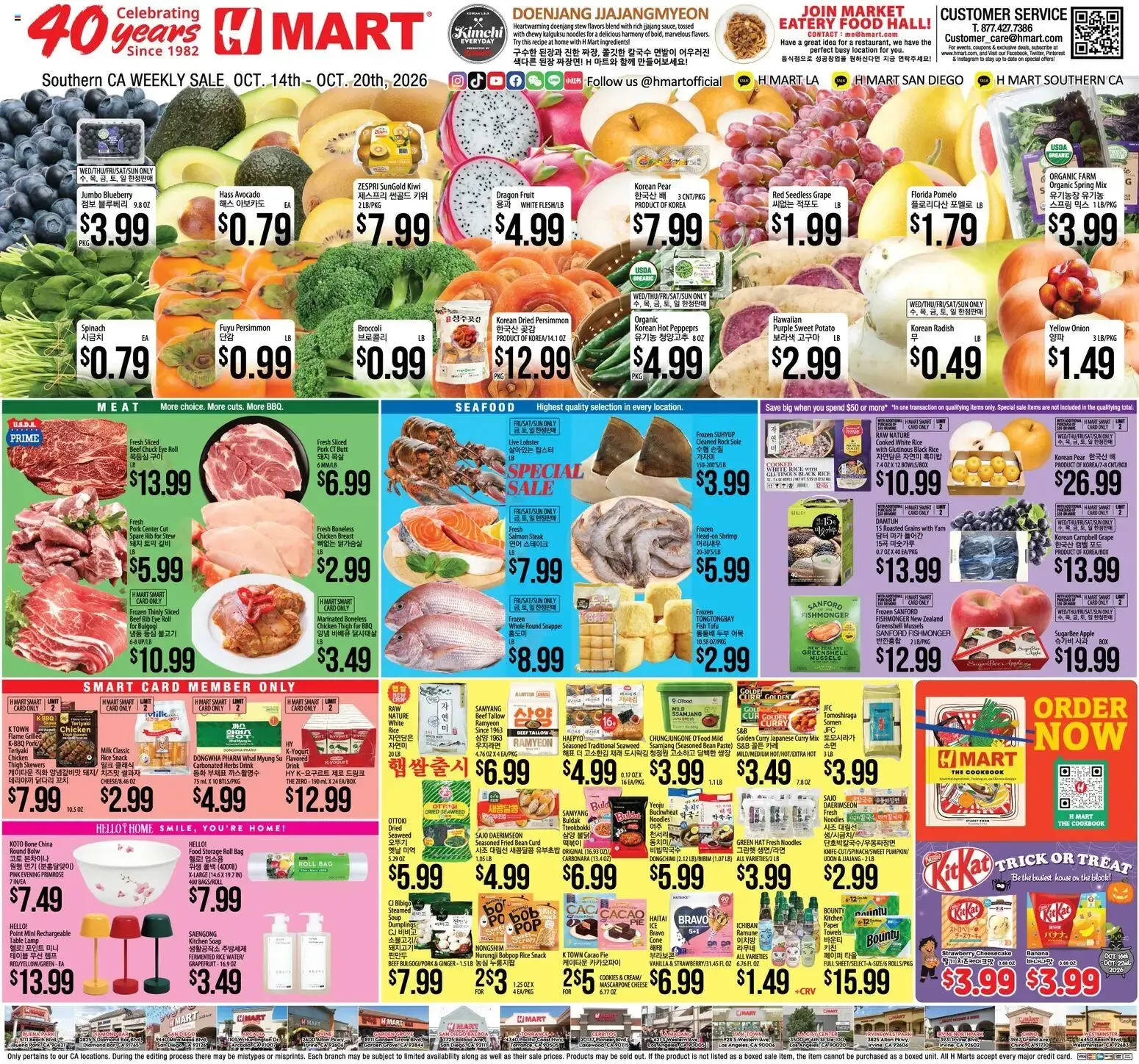 Weekly ad Hmart Weekly Ad (10/14 - 10/20 2026) - Flyer from October 14 to October 20 2026 - Page 1