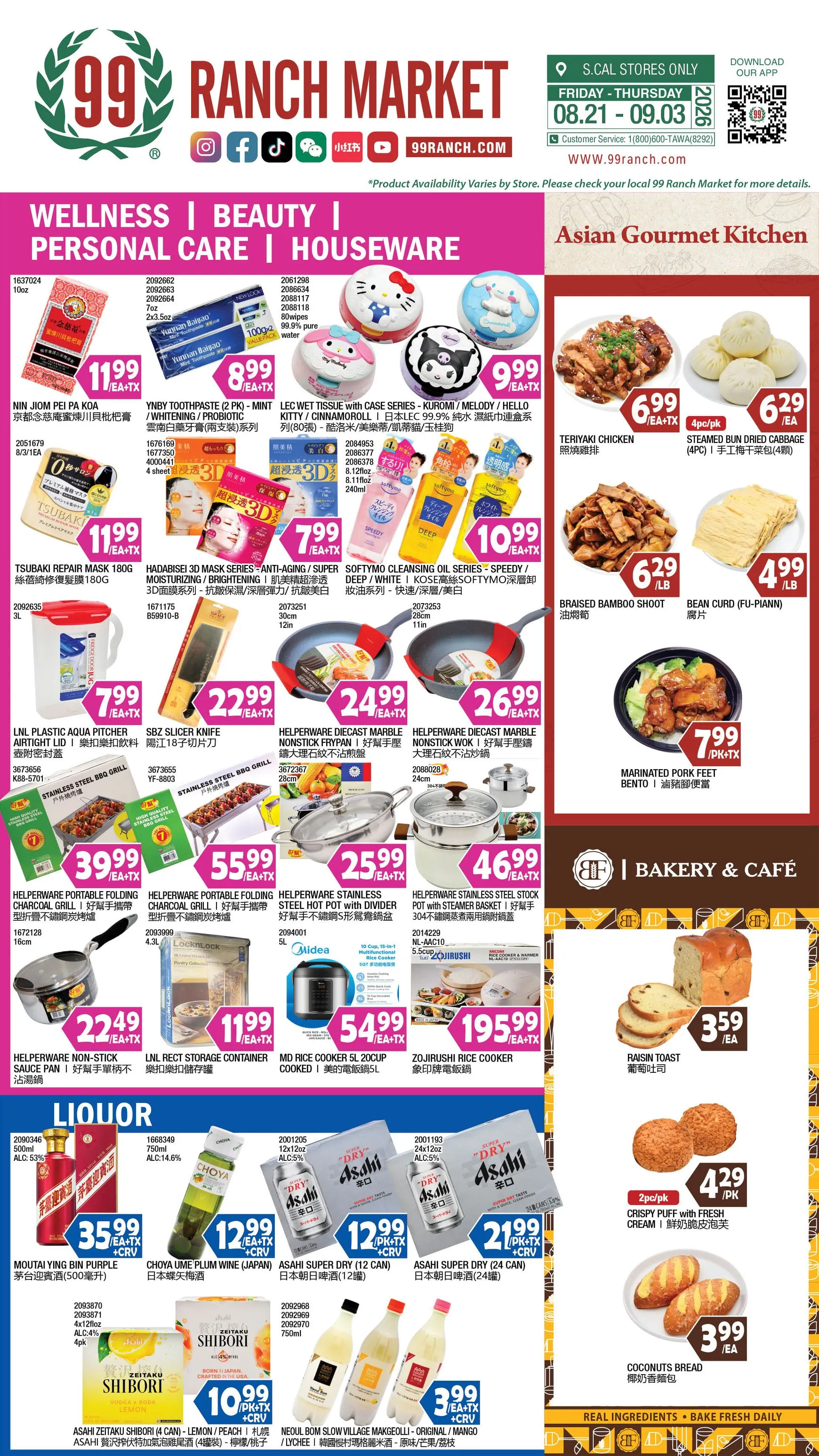 Weekly ad 99 Ranch Market Weekly Ad from August 21 to September 3 2026 - Page 1