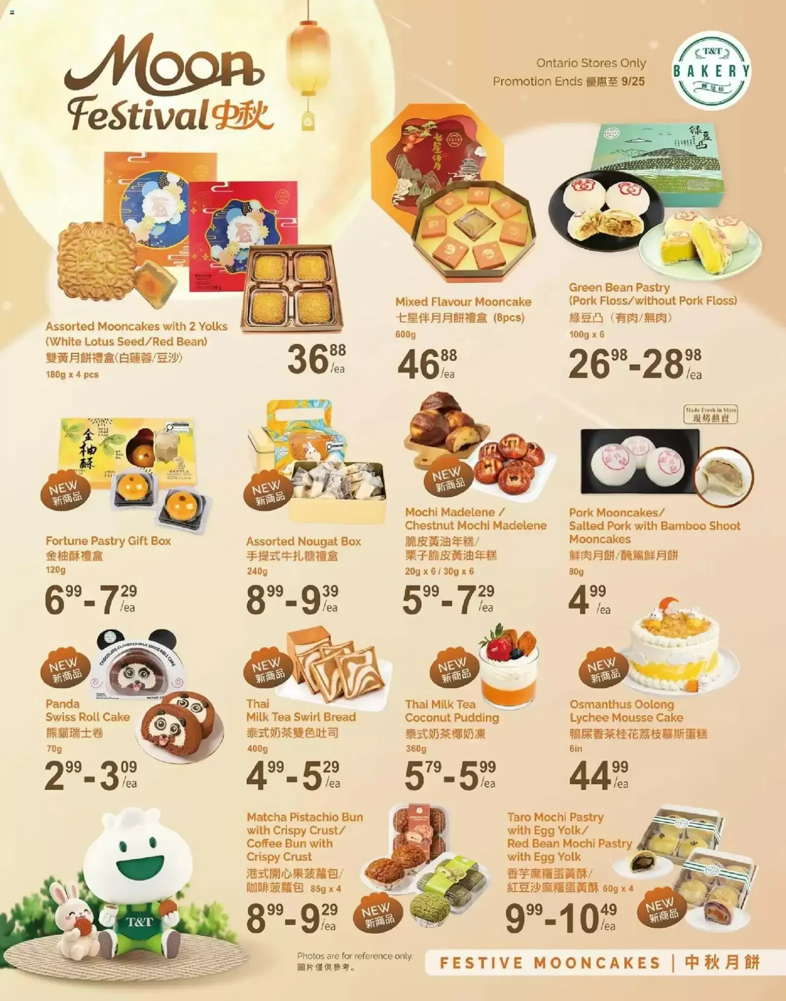 Moon Festival from August 14 to September 25 2026 - flyer page 1