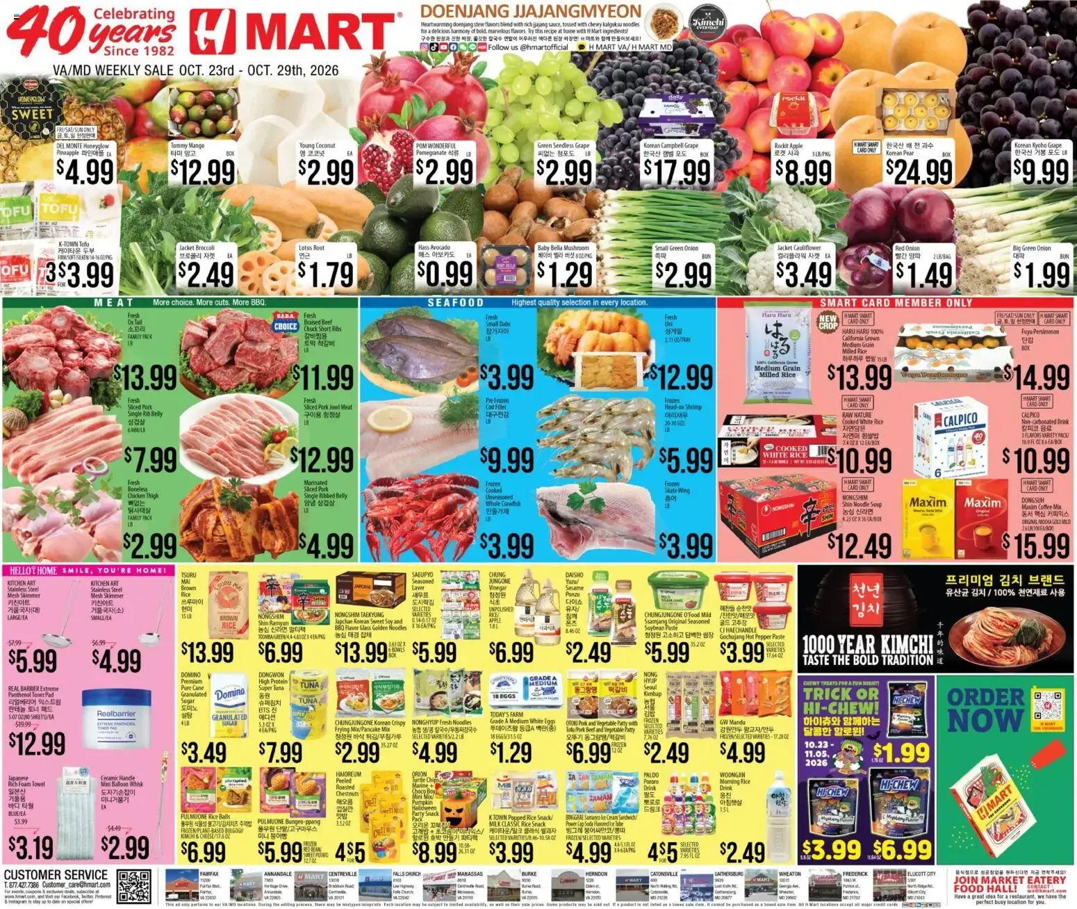 Weekly ad Hmart Weekly Ad - ENGLISH/KOREAN - MD (10/23 - 10/29 2026) - Flyer from October 23 to October 29 2026 - Page 1