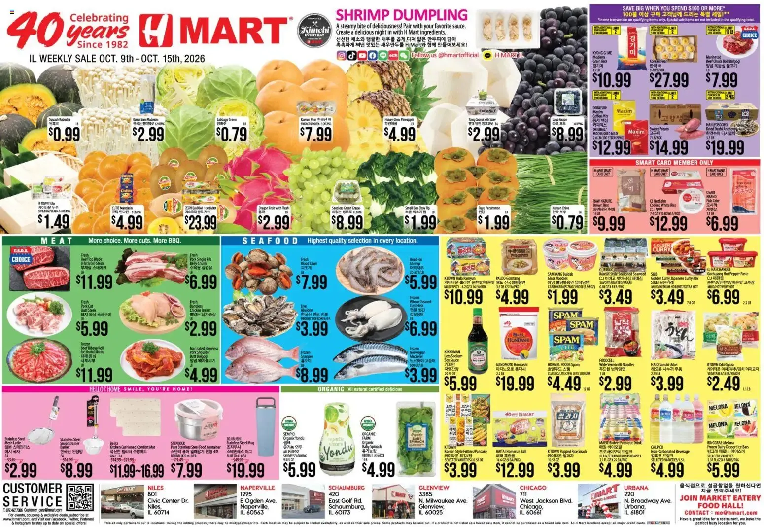 Weekly ad Hmart Weekly Ad - ENGLISH/KOREAN - IL (10/09 - 10/15 2026) - Flyer from October 9 to October 15 2026 - Page 1