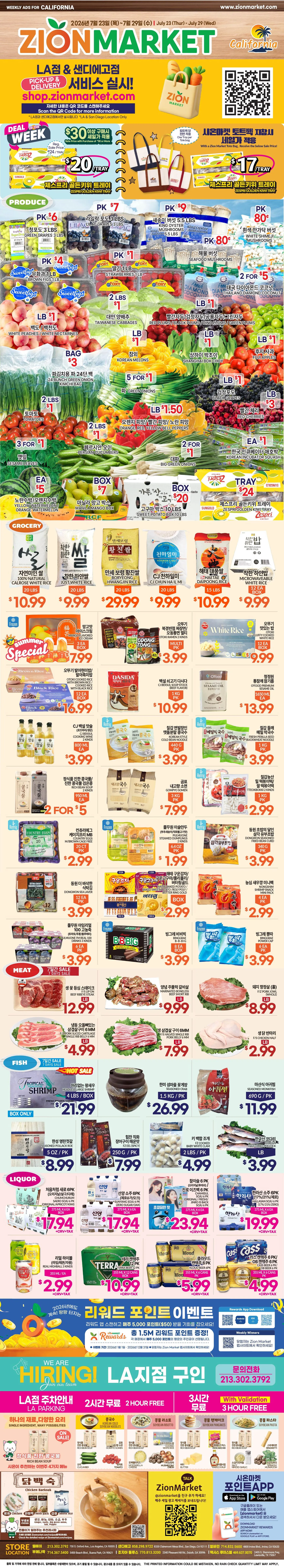 Current Zion Market - California leaflet valid from Thursday 07/23/2026 to Wednesday 07/29/2026