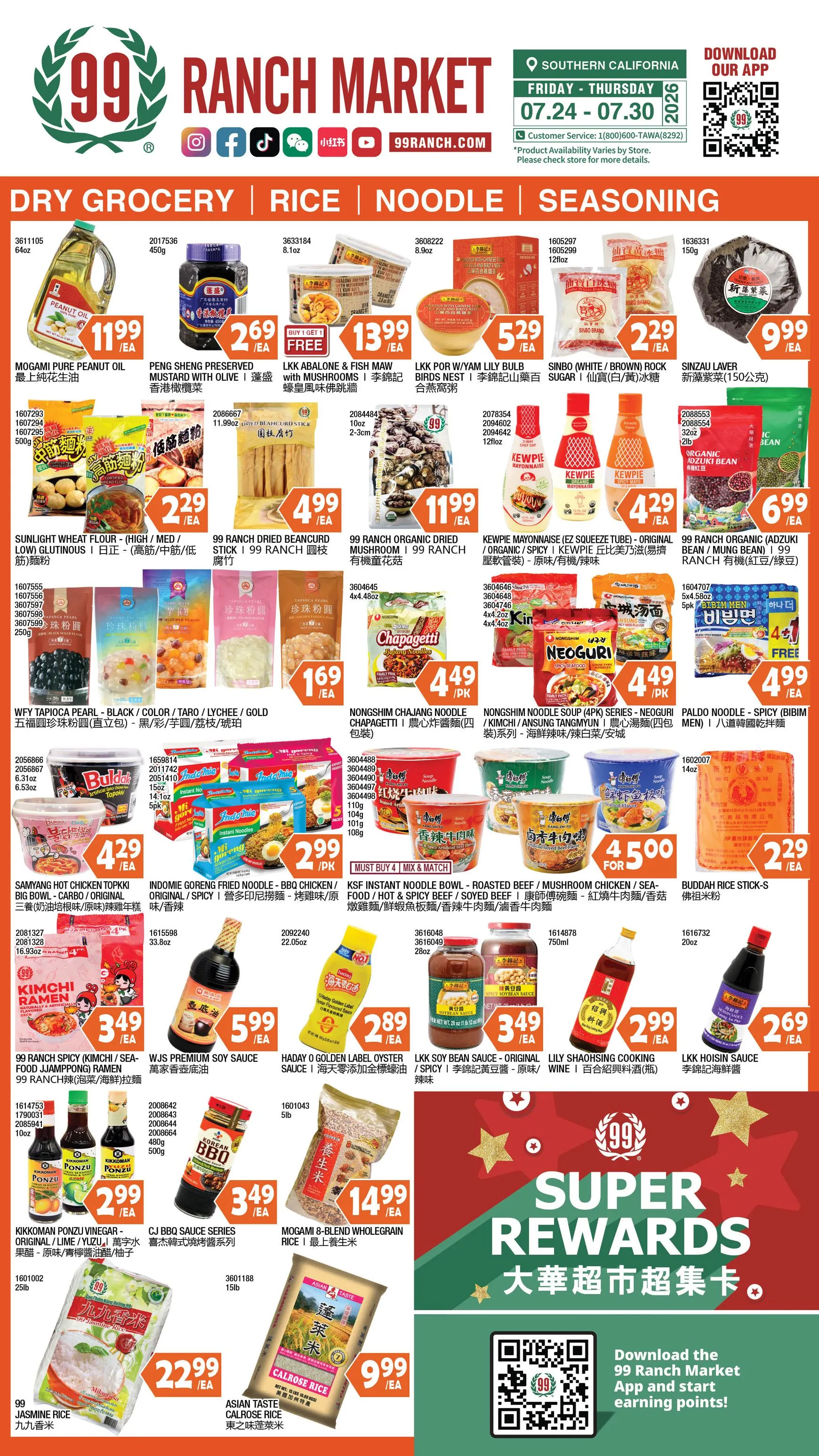 Weekly ad Current 99 Ranch Market - Grocery leaflet valid from Friday 07/24/2026 to Thursday 07/30/2026 from July 24 to July 30 2026 - Page 1
