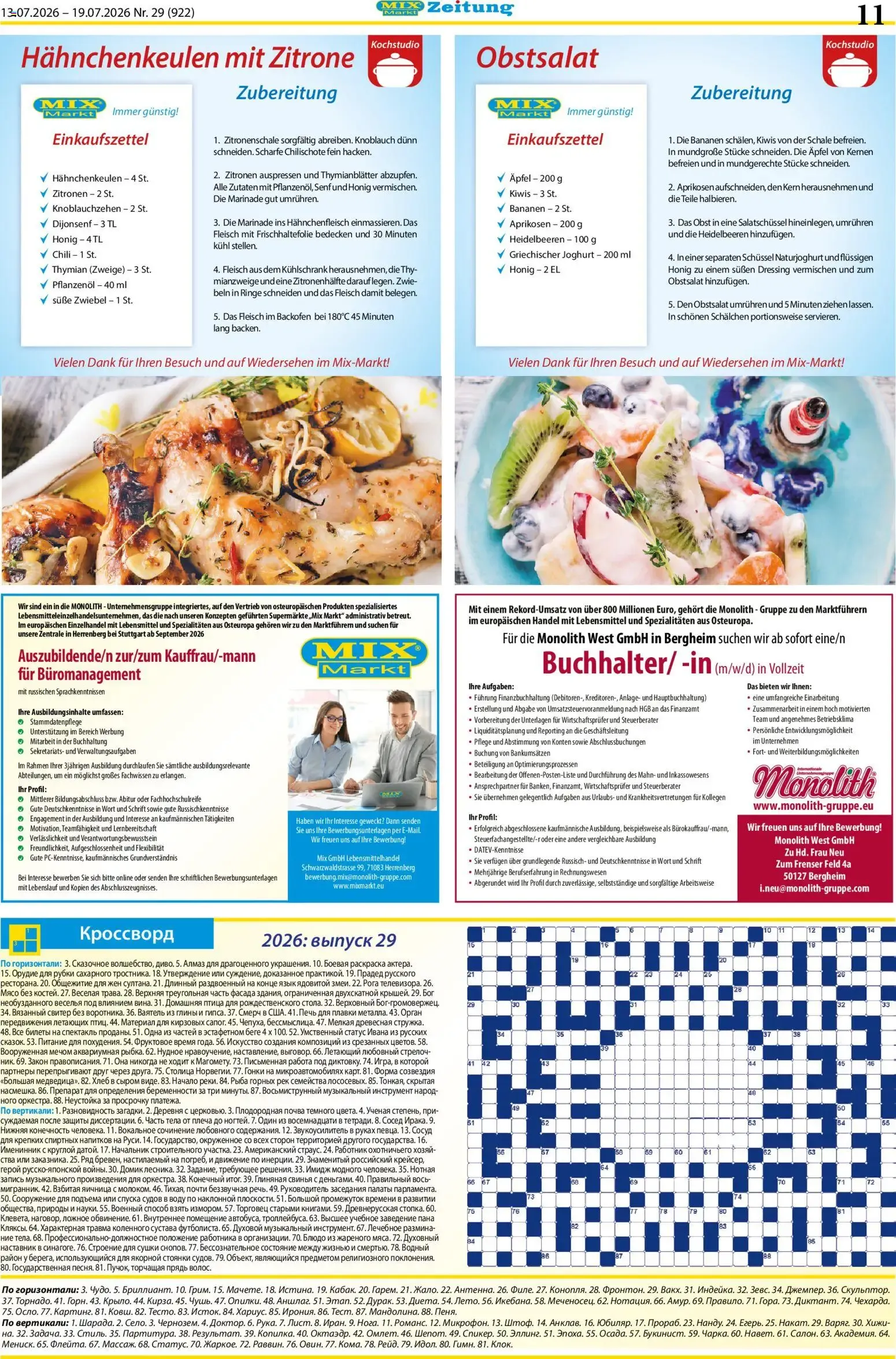 Mix Markt Prospekt (ab 13.07.2026) zum Blättern von 13. Juli bis 18. Juli 2026 - Prospekt seite 4