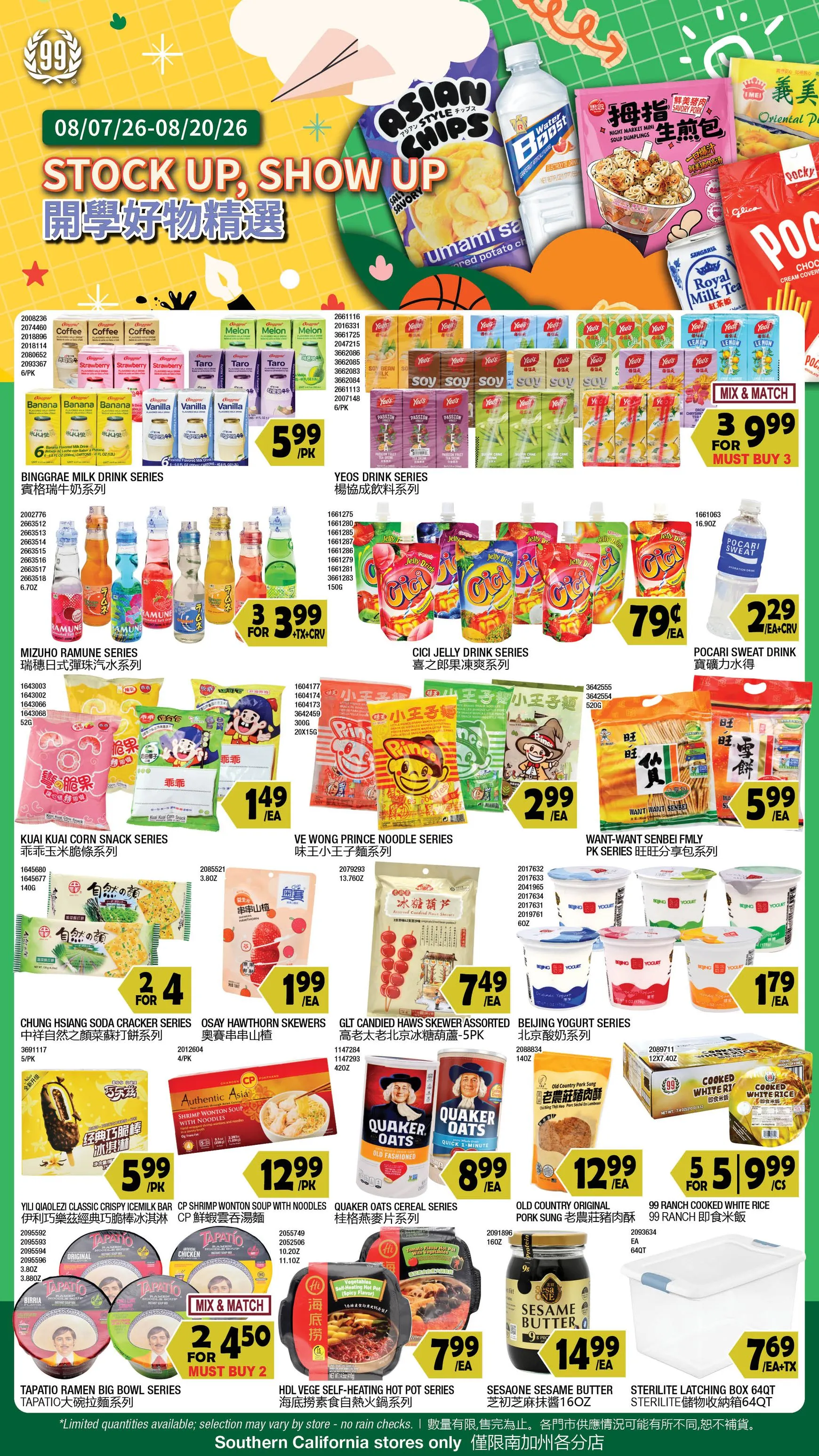 Weekly ad Current 99 Ranch Market - Stock up, Show up leaflet valid from Friday 08/07/2026 to Thursday 08/20/2026 from August 7 to August 20 2026 - Page 1