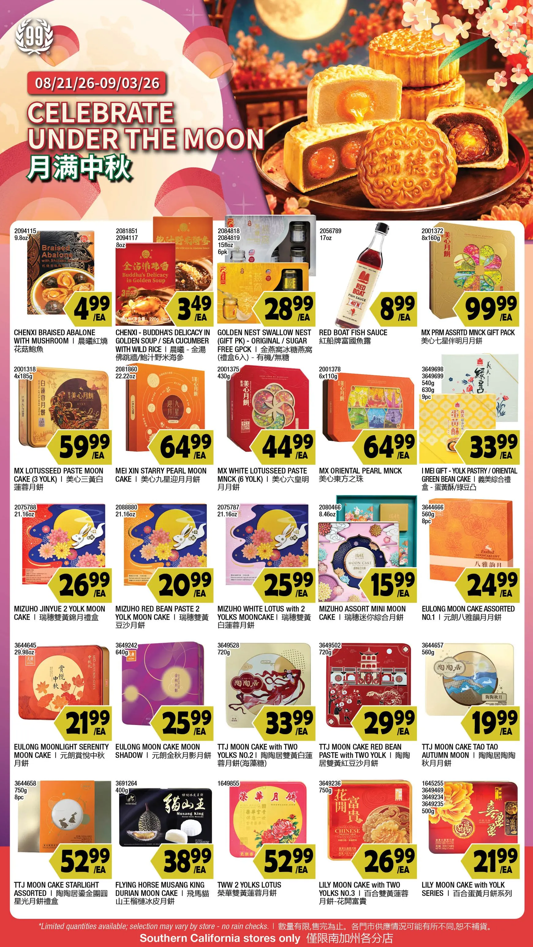 Weekly ad Current 99 Ranch Market - Celebrate Under The Moon leaflet valid from Friday 08/21/2026 to Thursday 09/03/2026 from August 21 to September 3 2026 - Page 1