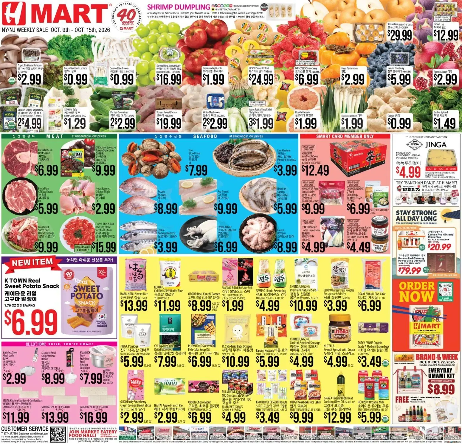 Weekly ad Hmart Weekly Ad - ENGLISH/KOREAN - NJ (10/09 - 10/15 2026) - Flyer from October 9 to October 15 2026 - Page 1