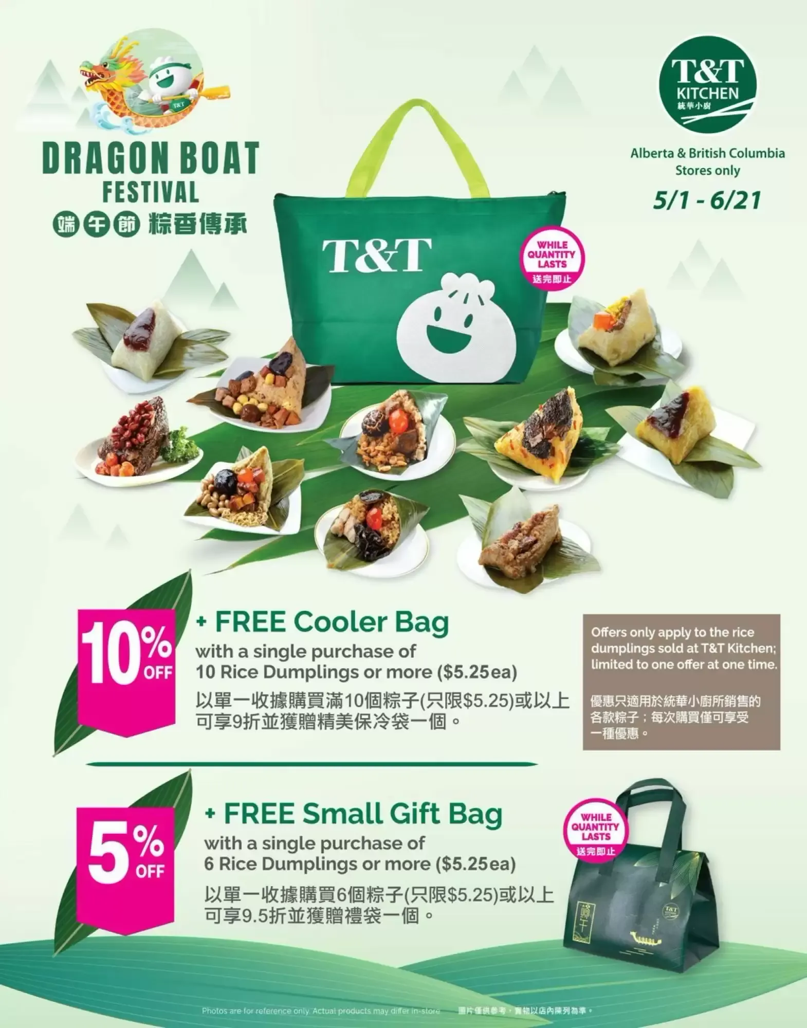 T&T Dragon Boat Festival from May 1 to June 21 2026 - flyer page 2