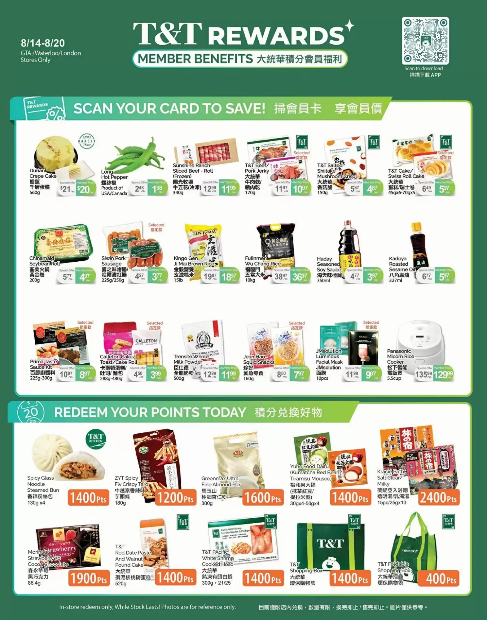 T&T Supermarket flyer week 33 from August 14 to August 20 2026 - flyer page 4