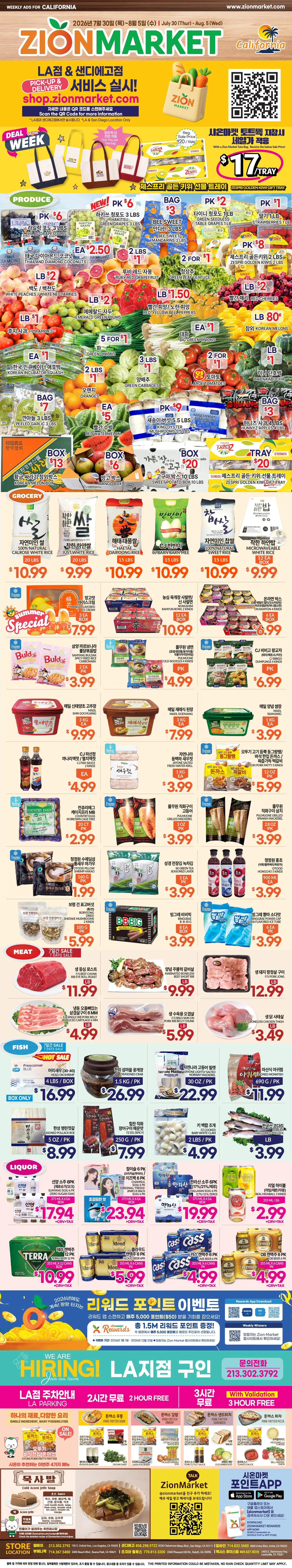 Weekly ad Current Zion Market - California leaflet valid from Thursday 07/30/2026 to Wednesday 08/05/2026 from July 30 to August 5 2026 - Page 1