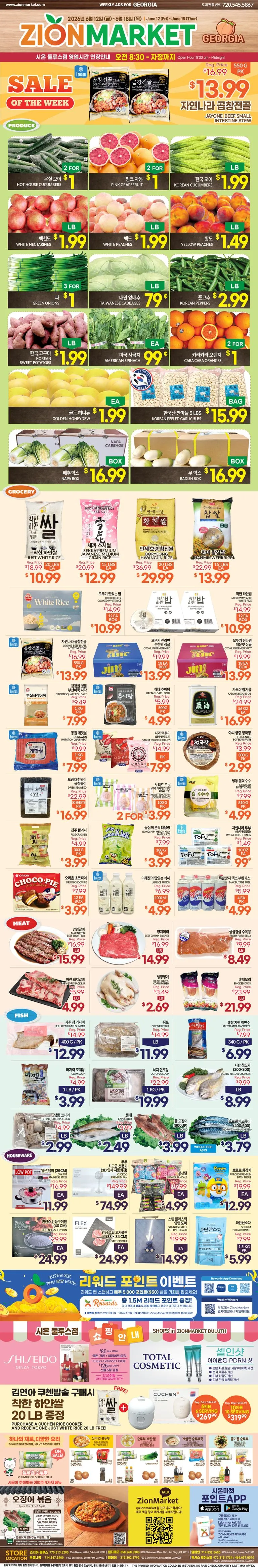 Weekly ad Current Zion Market - Georgia leaflet valid from Friday 06/12/2026 to Thursday 06/18/2026 from June 12 to June 18 2026 - Page 1