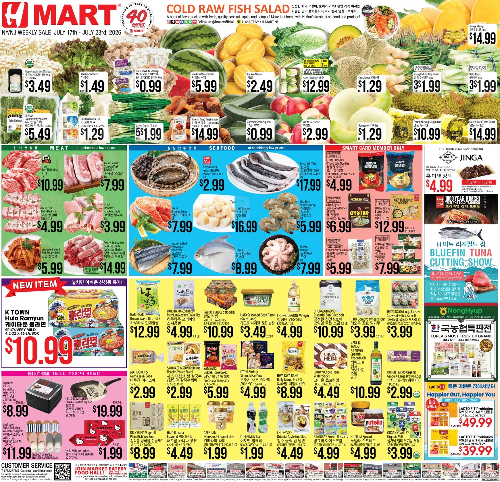 Weekly ad Current H Mart - English/Korean leaflet valid from Friday 07/17/2026 to Thursday 07/23/2026 from July 17 to July 23 2026 - Page 1